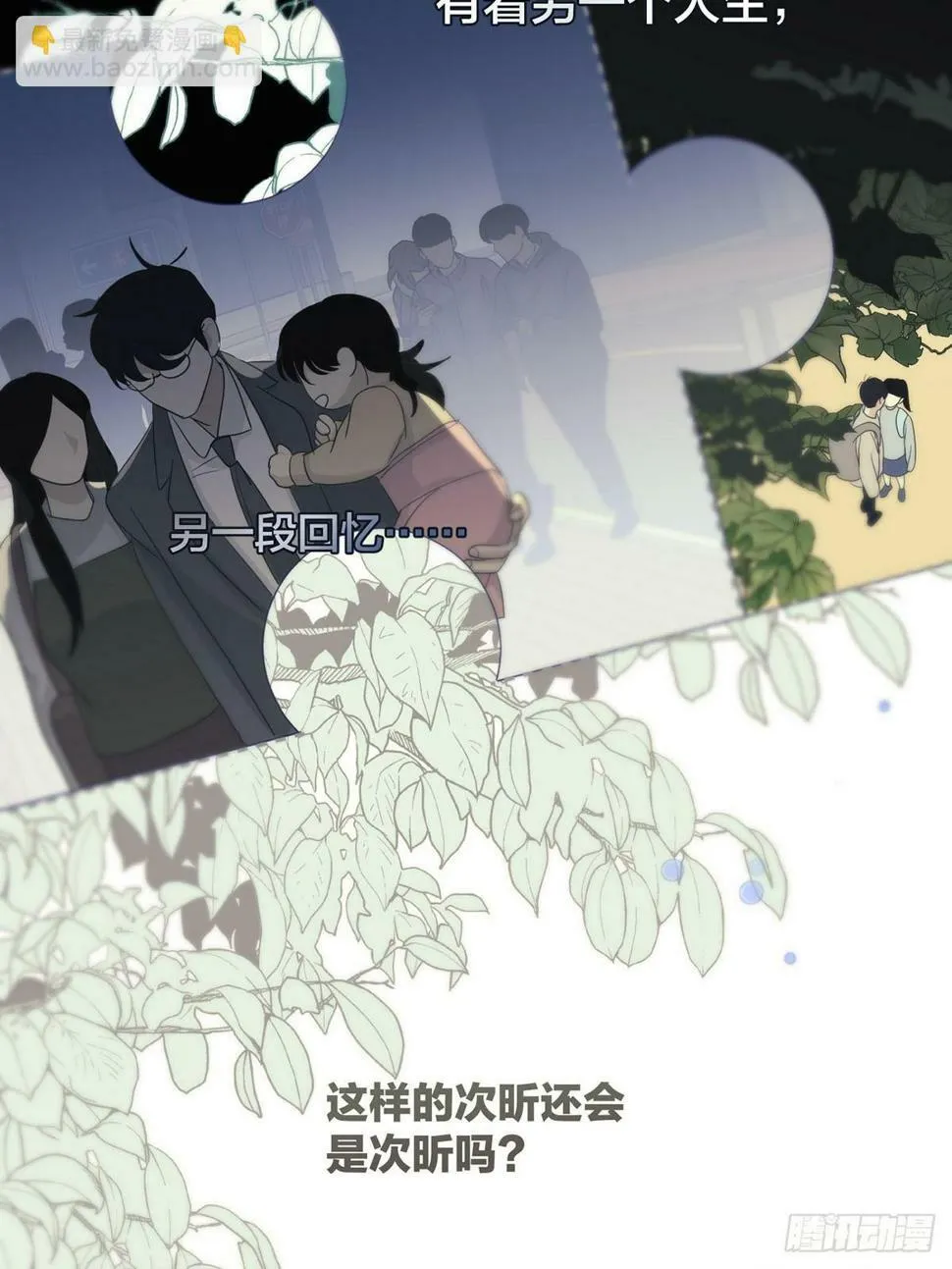 第30话：阴曹地府篇（18) 第56页