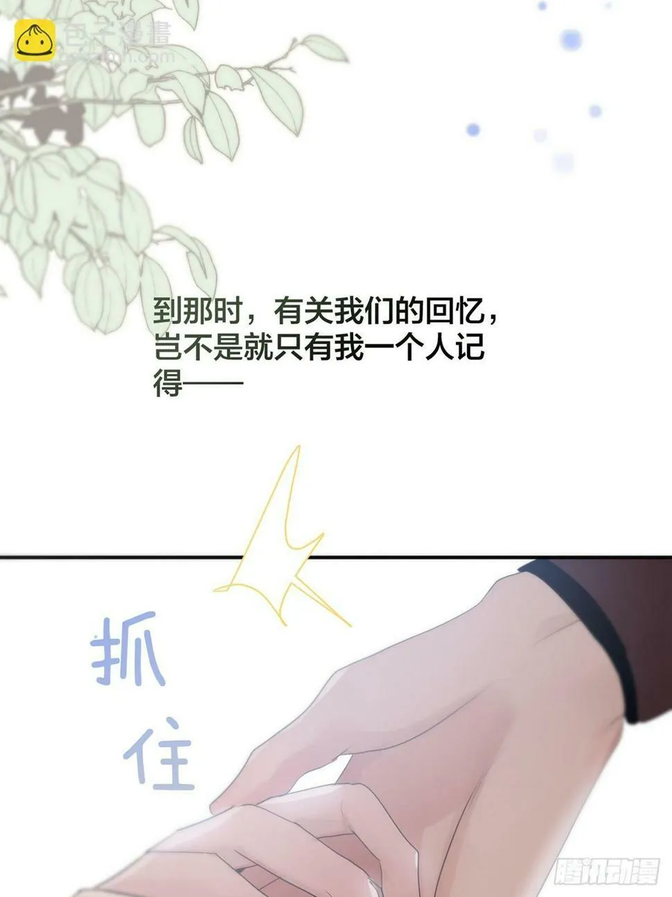 第30话：阴曹地府篇（18) 第57页