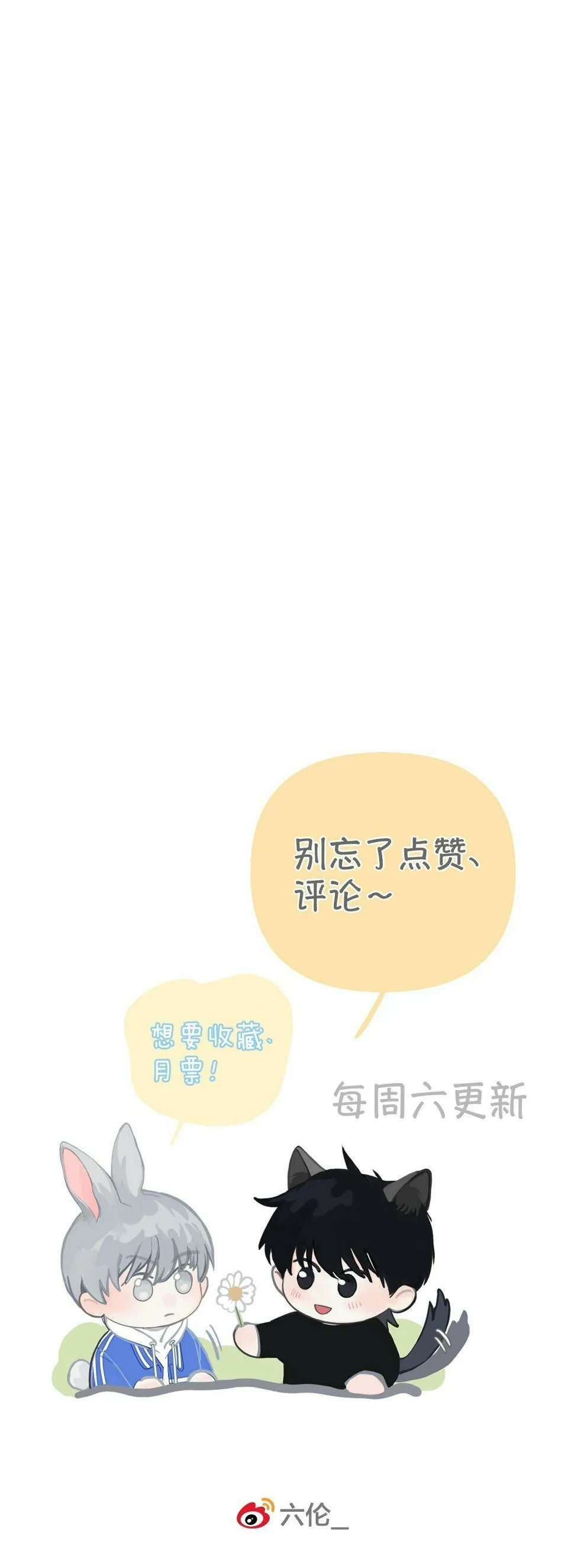 第30话：阴曹地府篇（18) 第59页