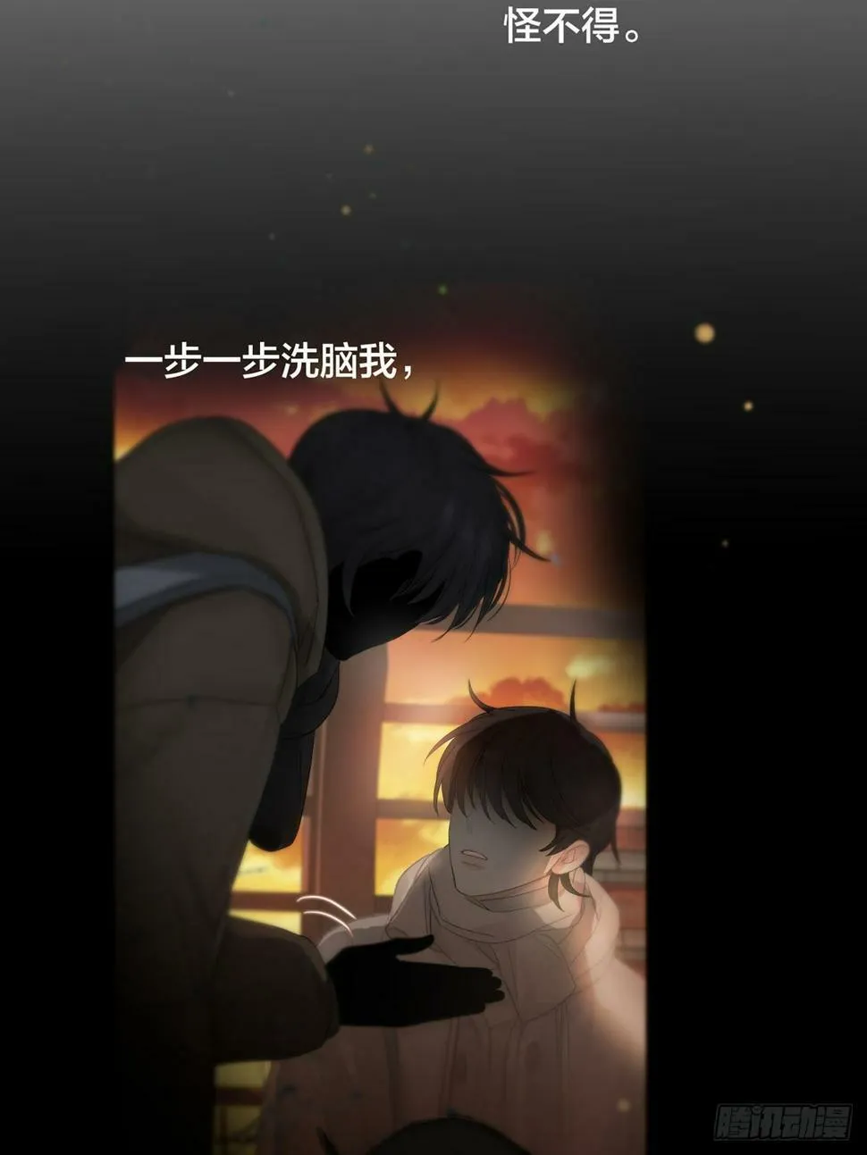 第30话：阴曹地府篇（19) 第52页