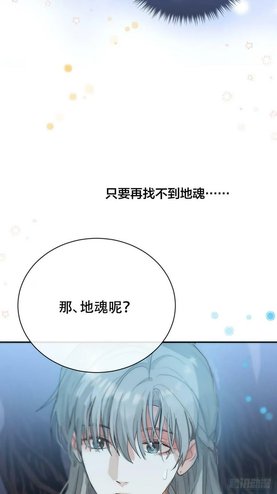 第30话：阴曹地府篇（19) 第57页