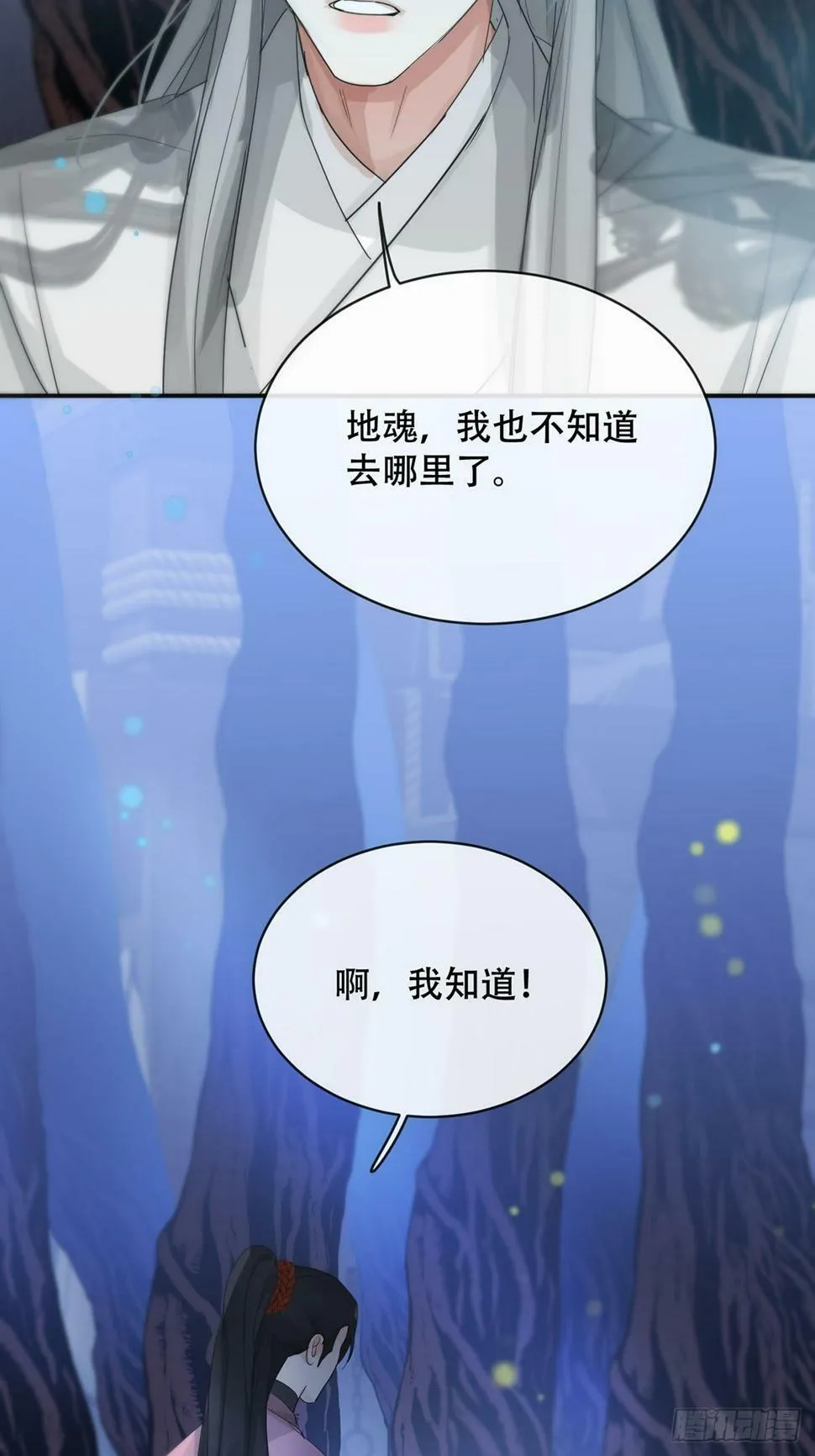 第30话：阴曹地府篇（19) 第58页