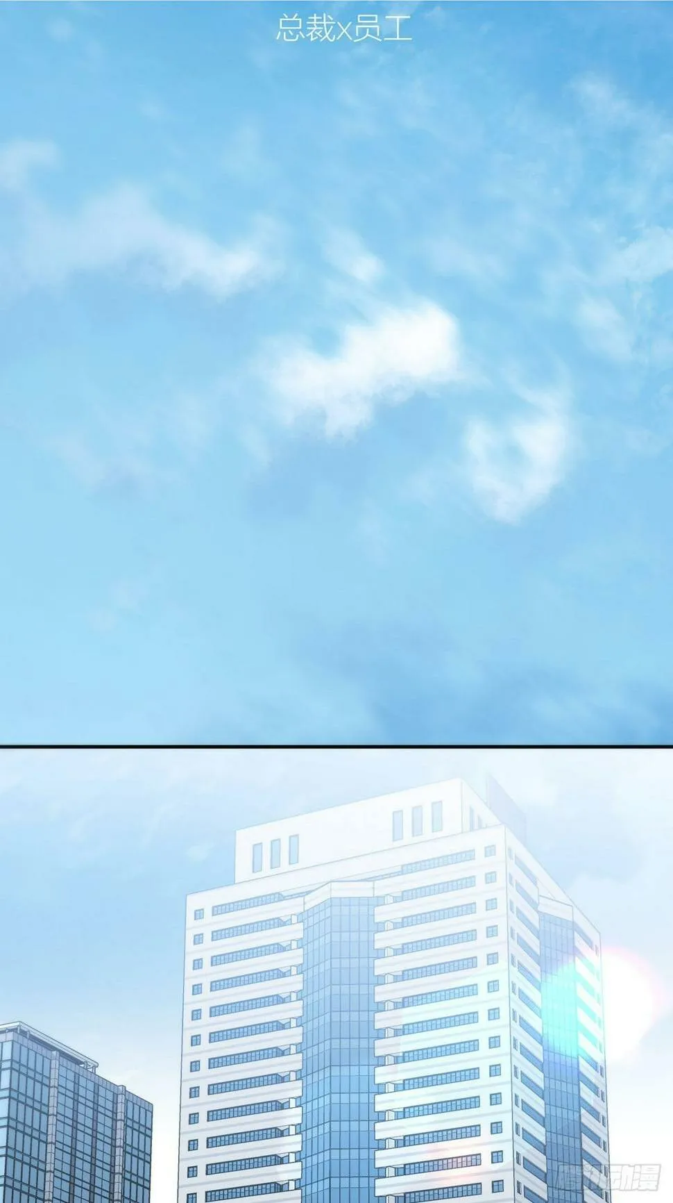 番外：总裁x员工 第2页
