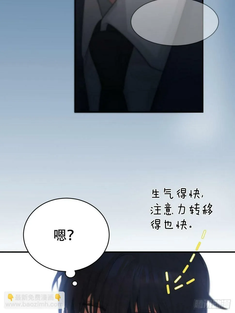 番外：总裁x员工 第13页