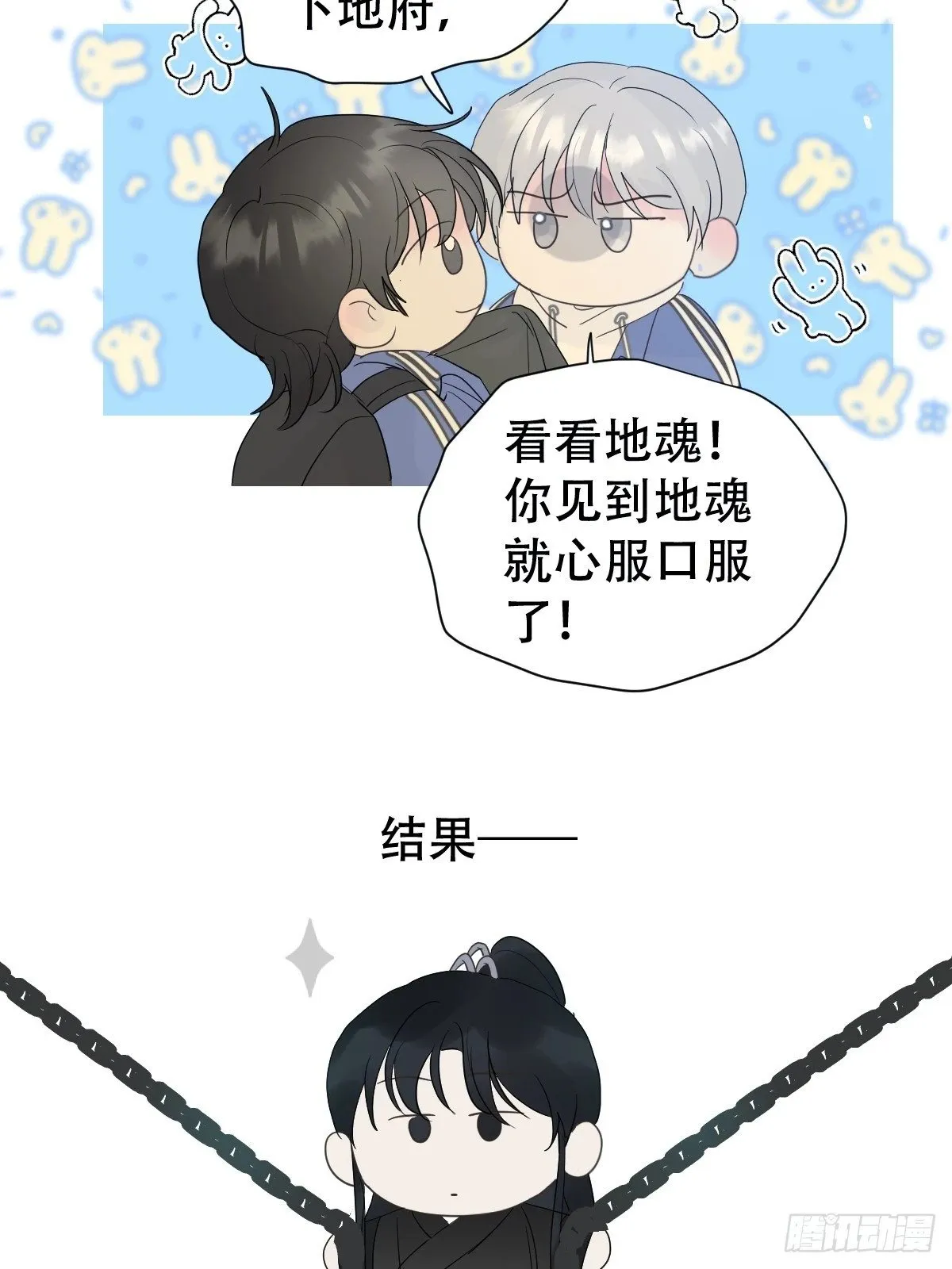 第32话：剧情梳理+正篇 第5页