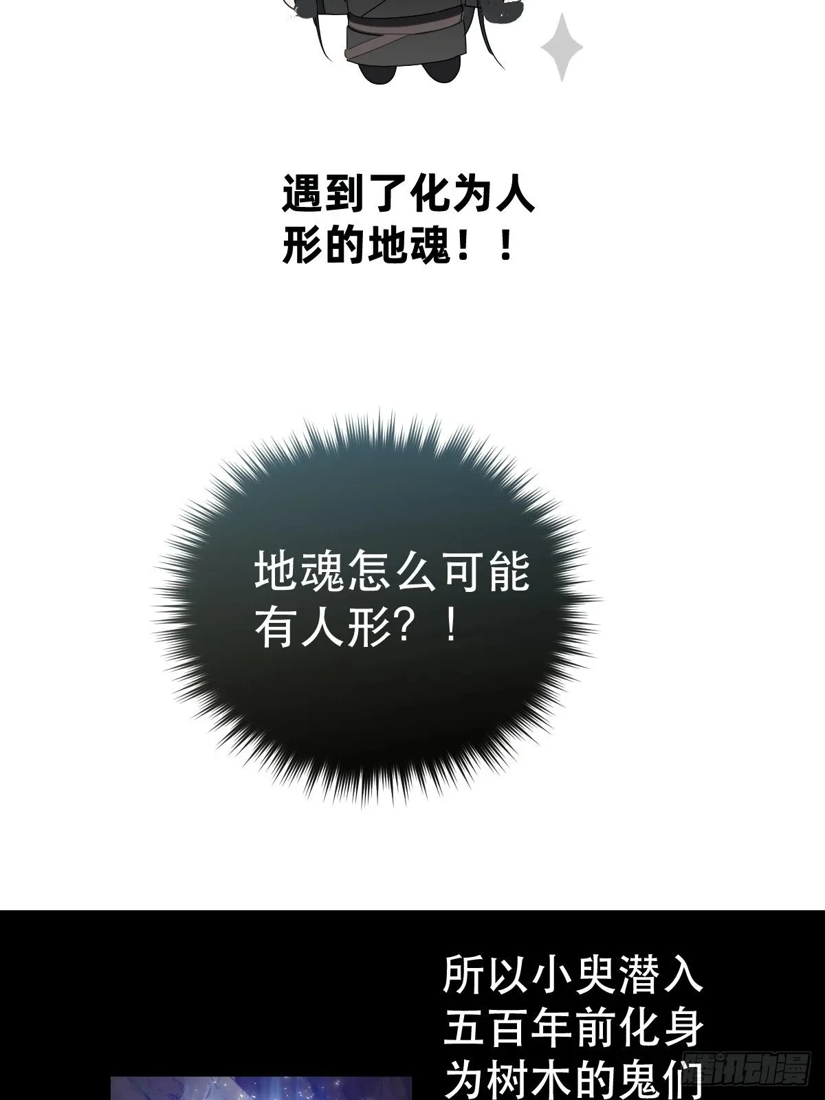 第32话：剧情梳理+正篇 第6页