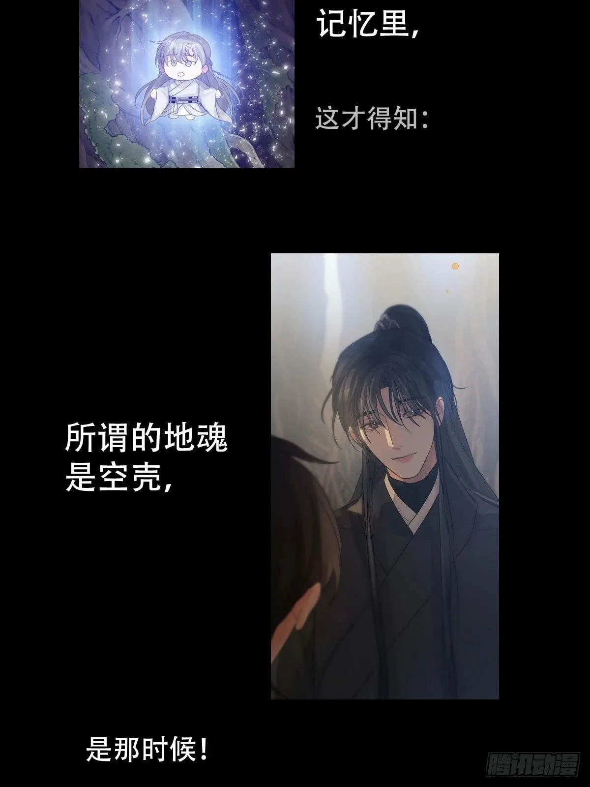 第32话：剧情梳理+正篇 第7页
