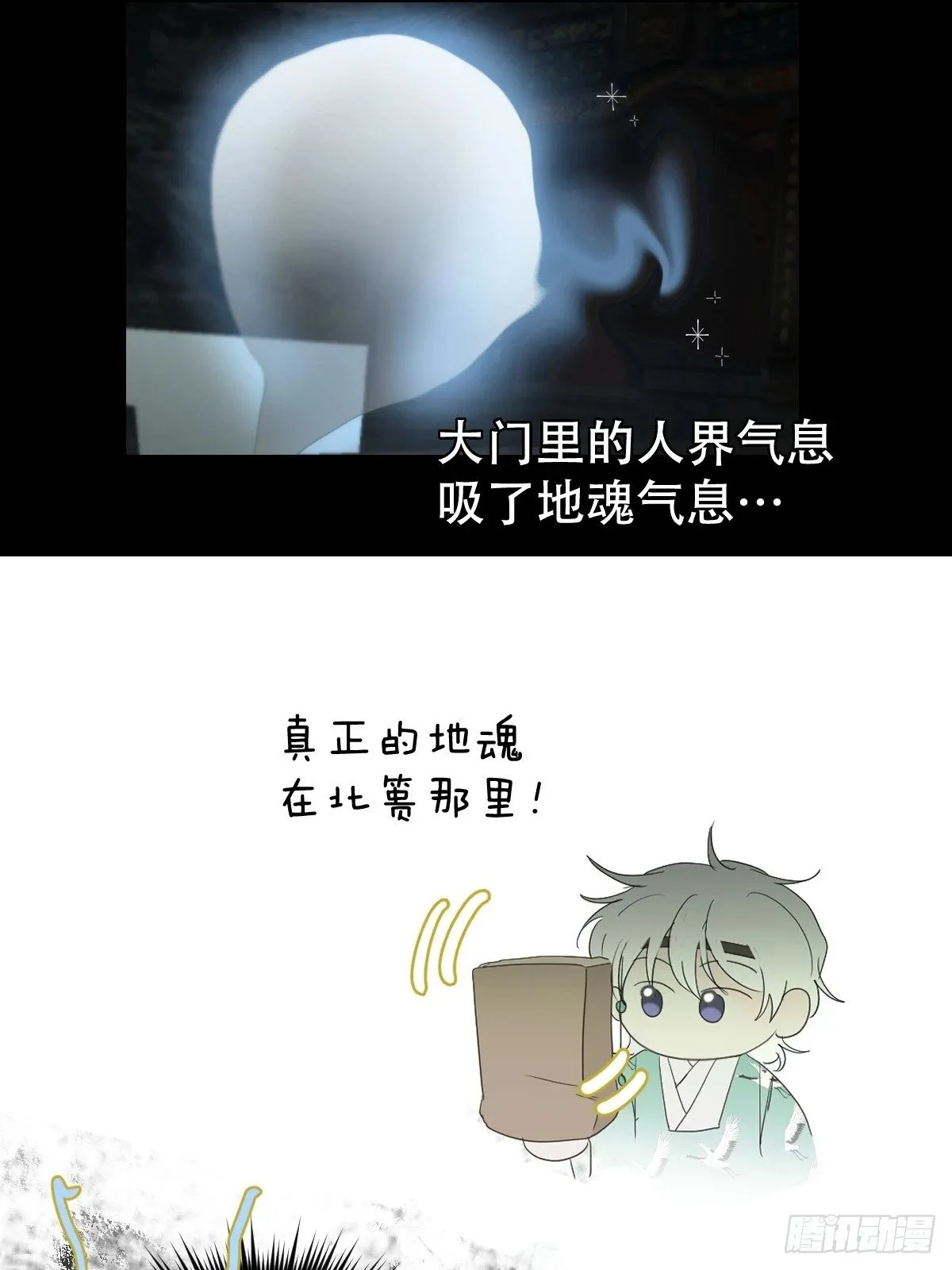 第32话：剧情梳理+正篇 第8页