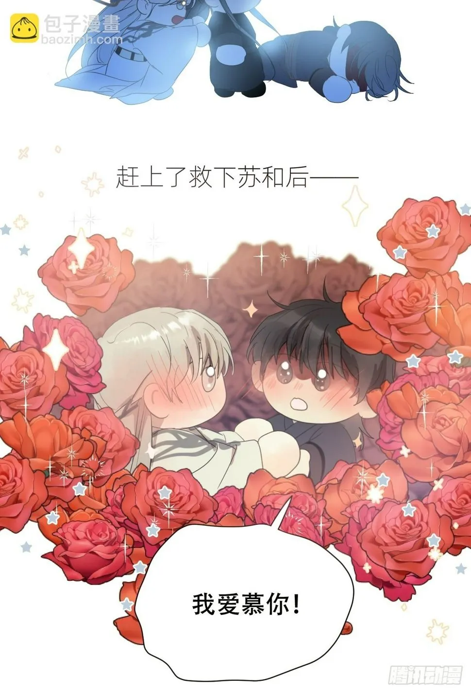 第32话：剧情梳理+正篇 第10页