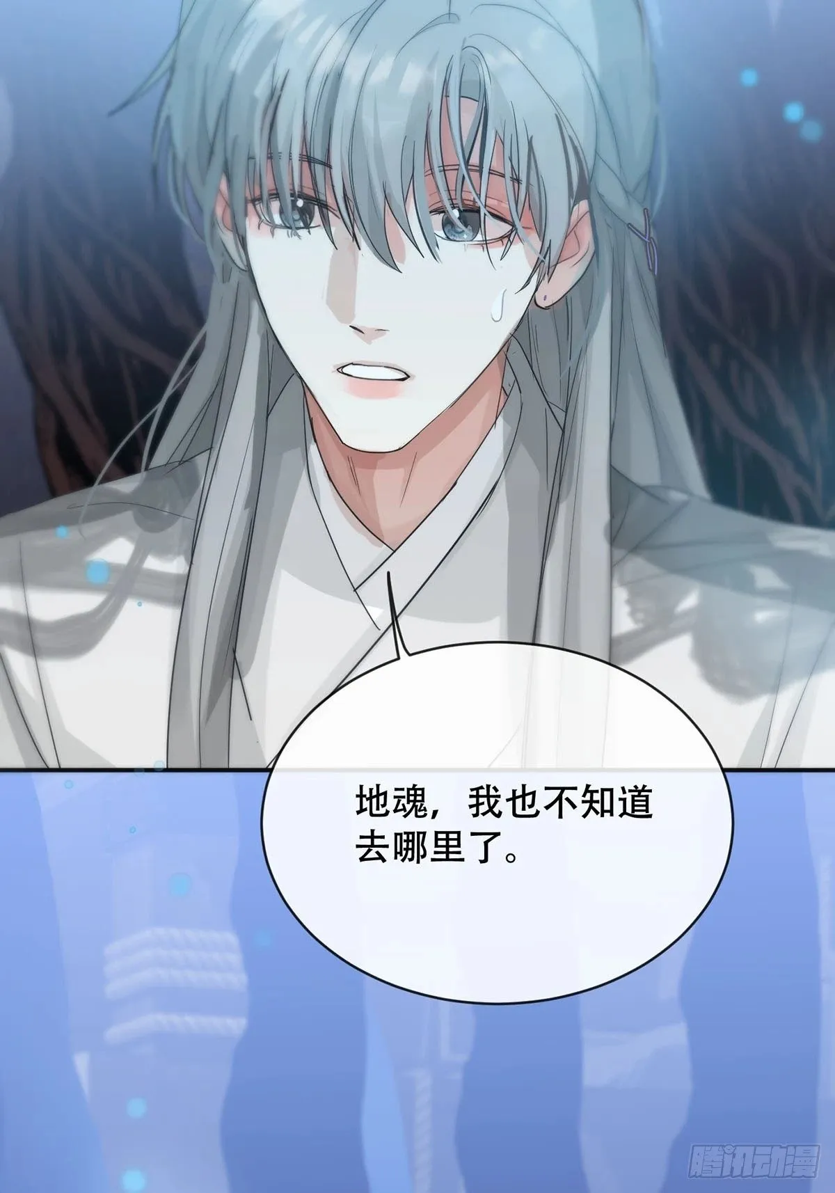 第32话：剧情梳理+正篇 第14页