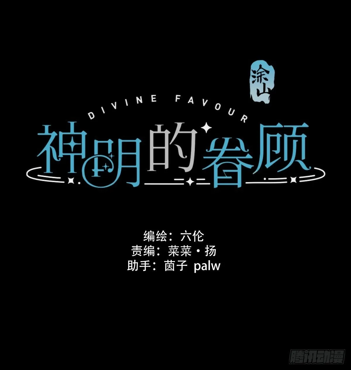 第31话：阴曹地府篇end 第2页