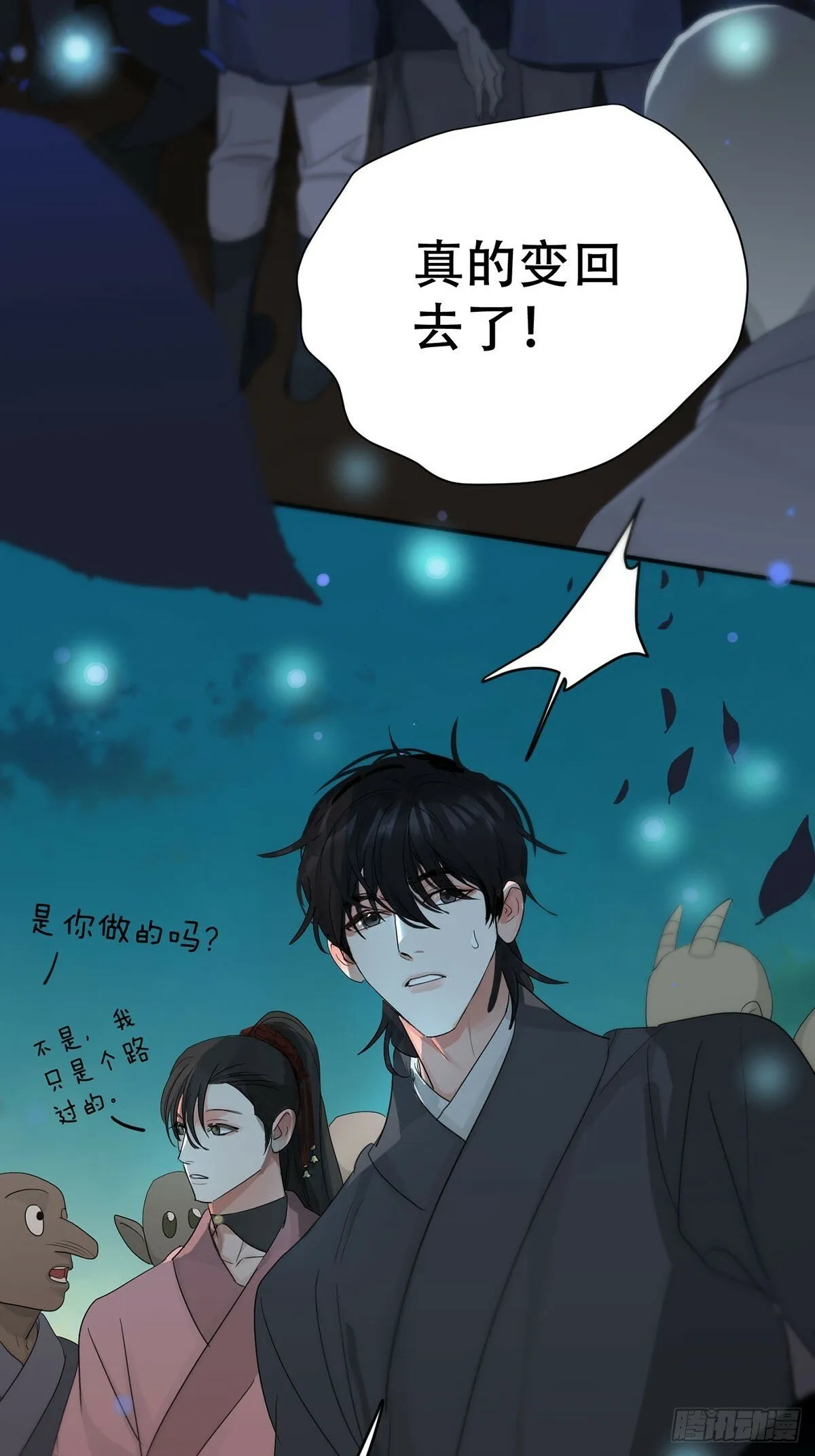 第31话：阴曹地府篇end 第12页