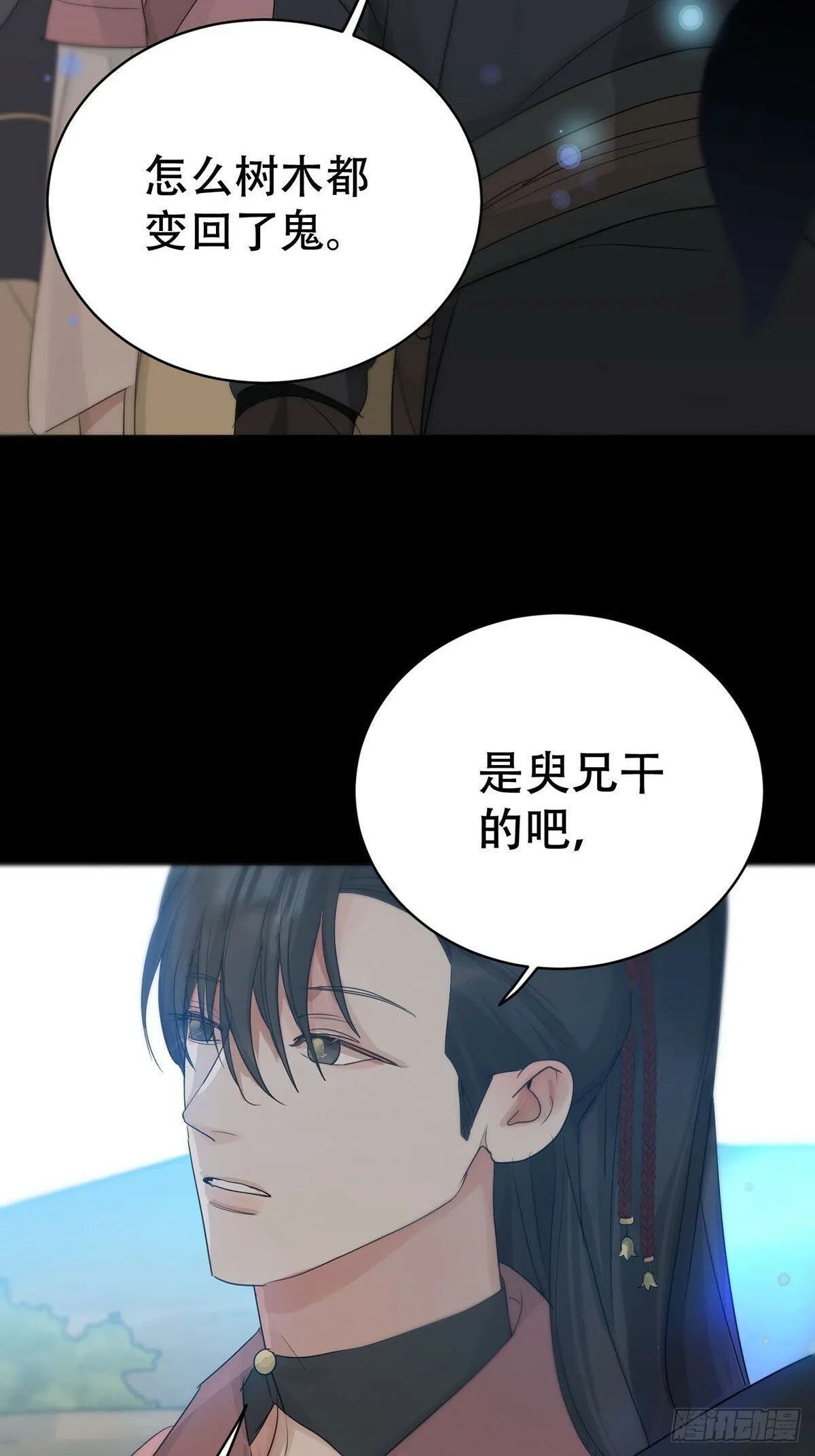 第31话：阴曹地府篇end 第13页