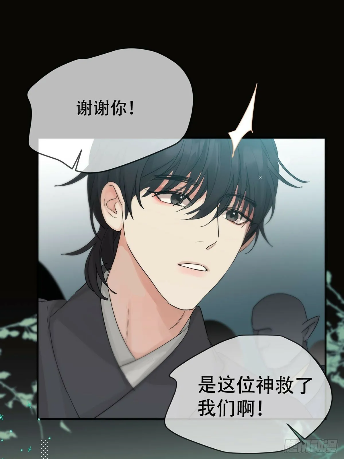 第31话：阴曹地府篇end 第15页