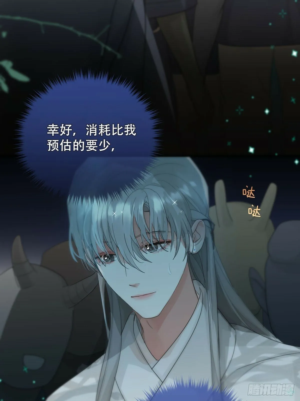 第31话：阴曹地府篇end 第17页