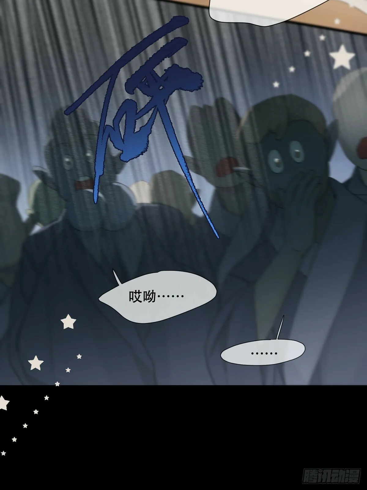 第31话：阴曹地府篇end 第20页