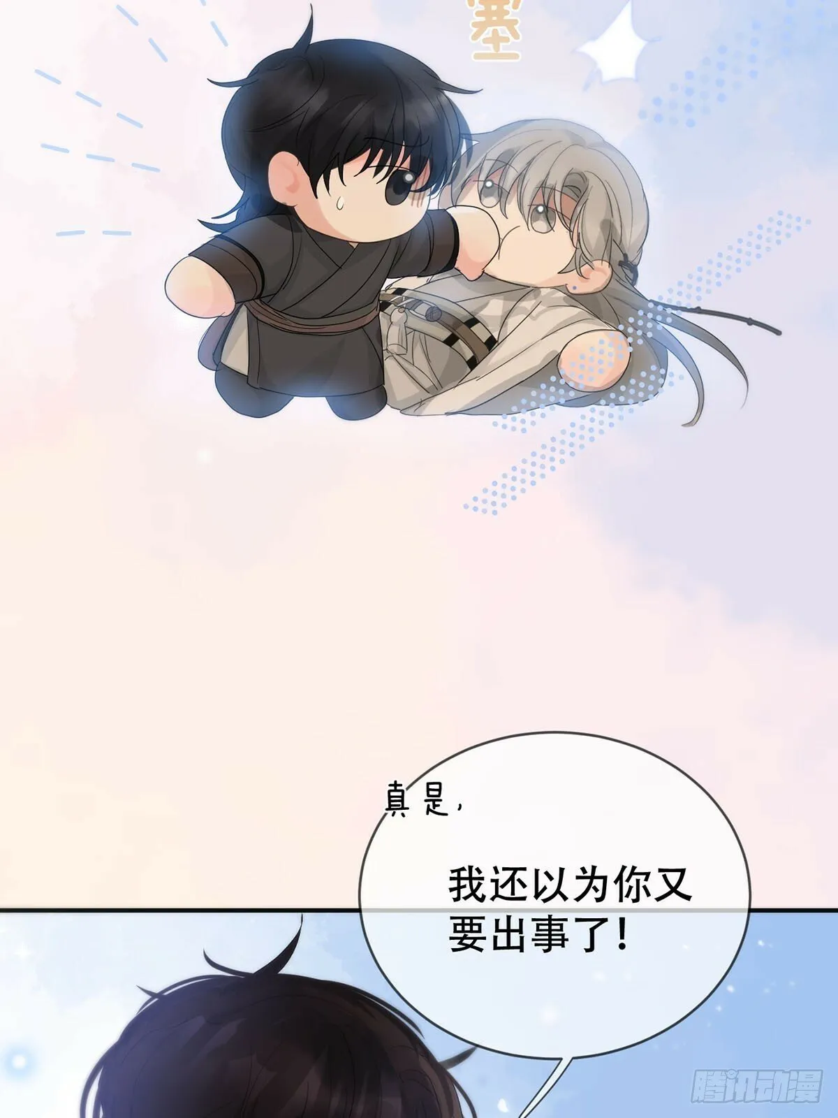 第31话：阴曹地府篇end 第23页