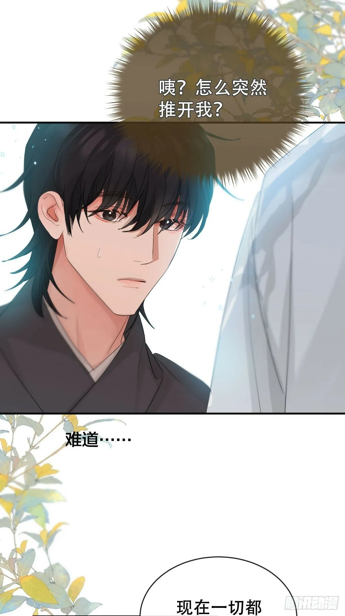 第31话：阴曹地府篇end 第28页