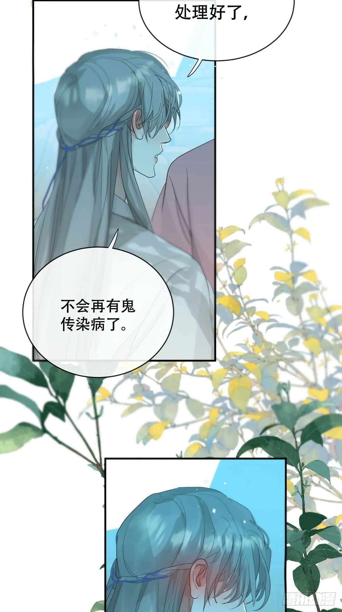 第31话：阴曹地府篇end 第29页