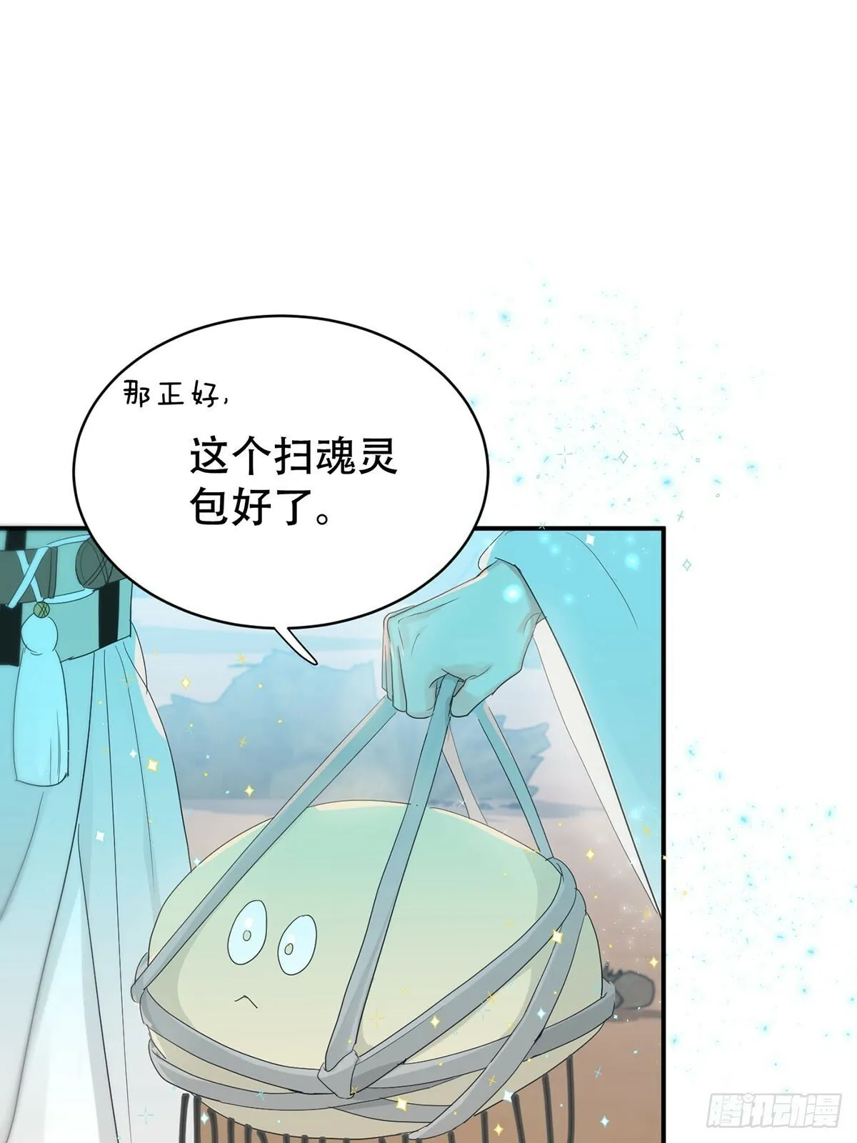 第31话：阴曹地府篇end 第31页