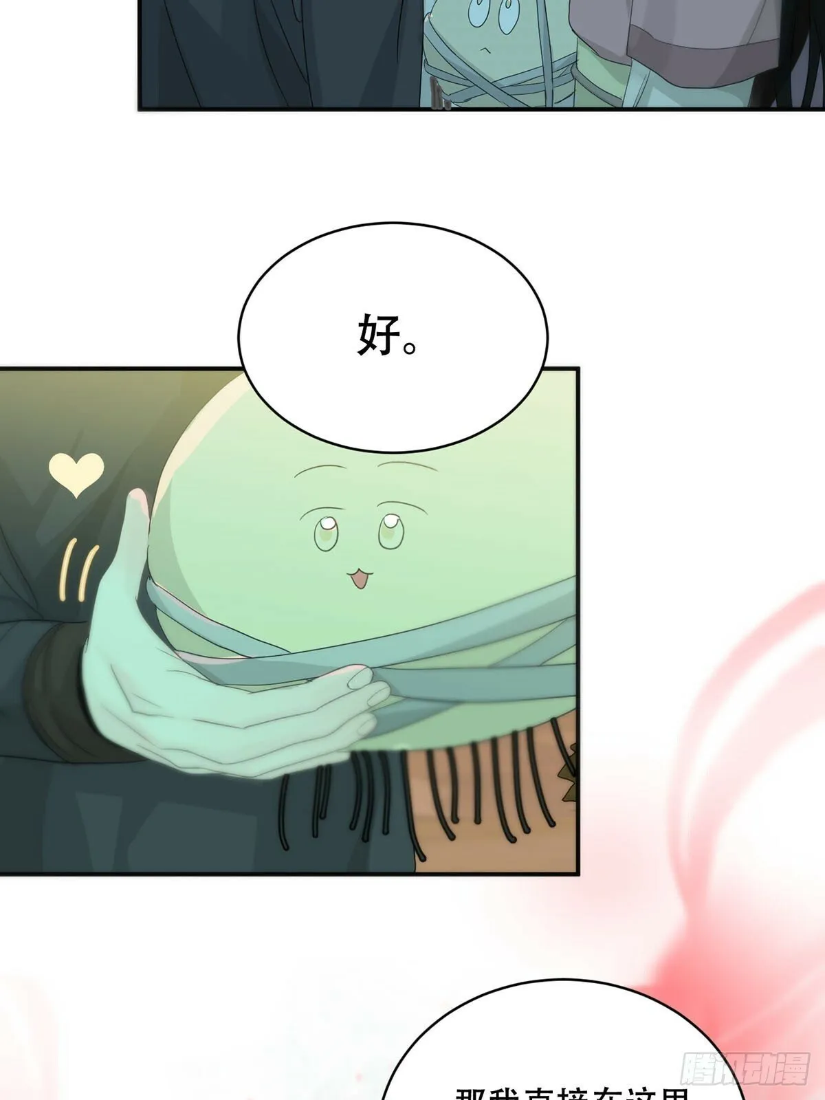 第31话：阴曹地府篇end 第33页