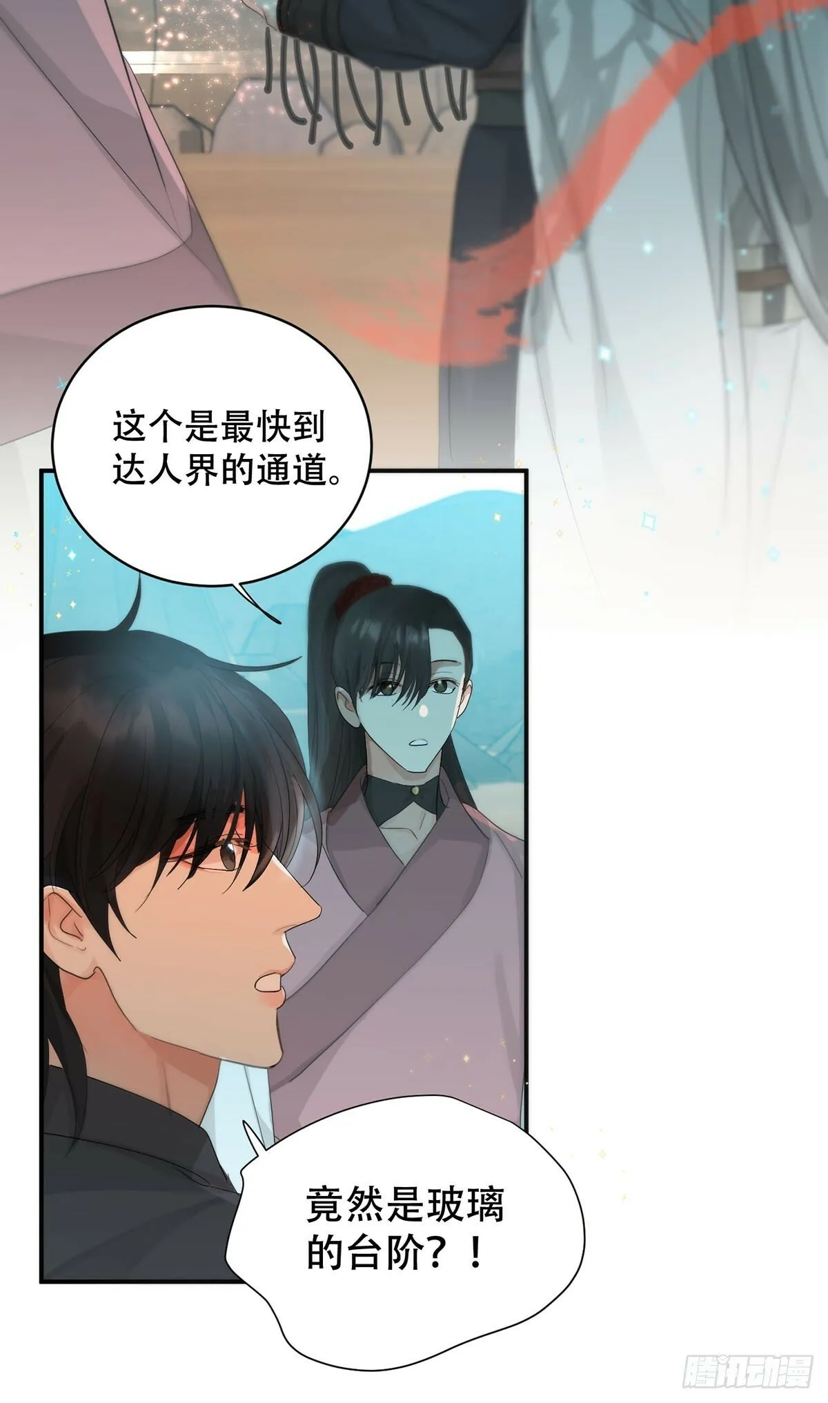第31话：阴曹地府篇end 第37页