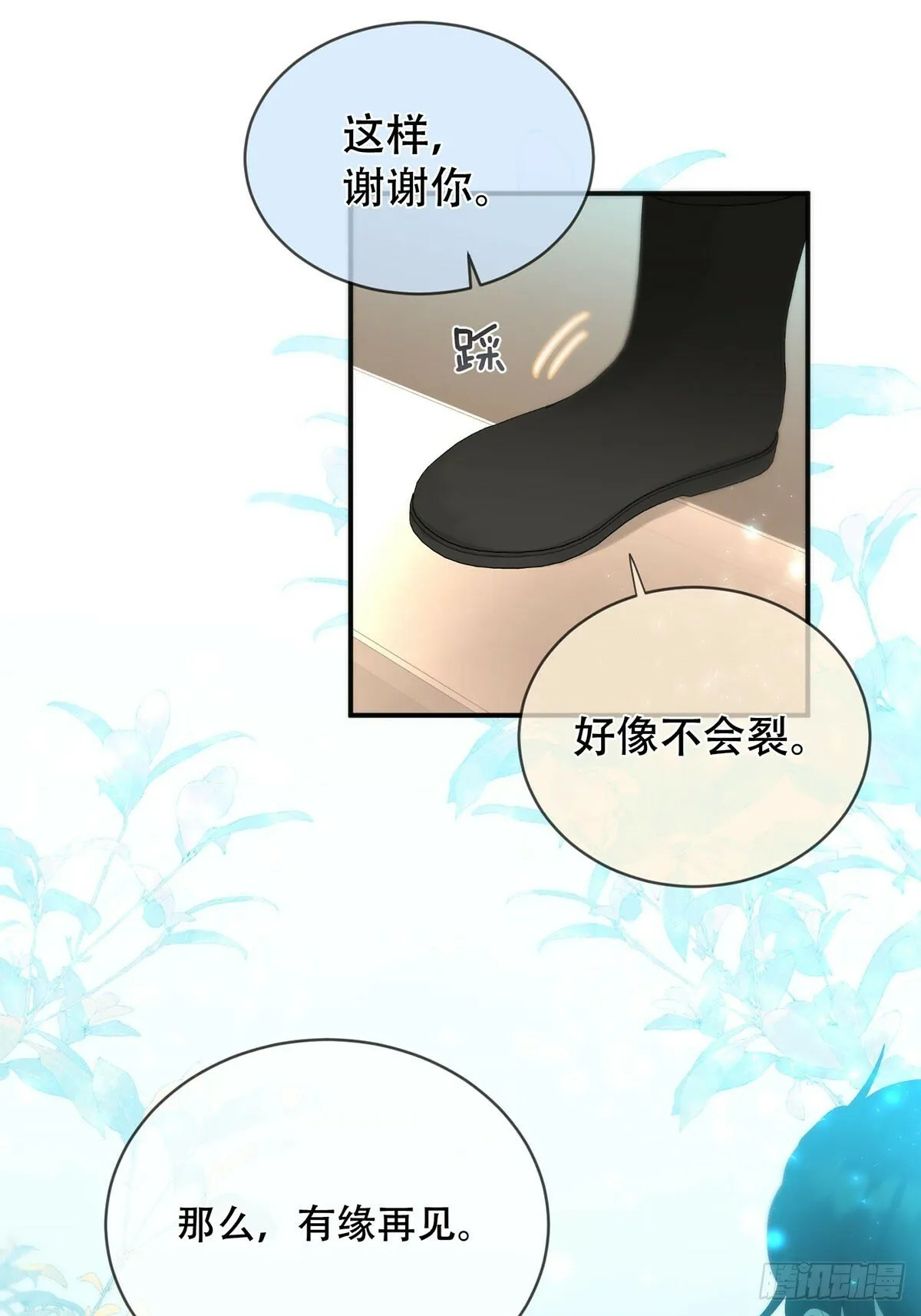 第31话：阴曹地府篇end 第38页
