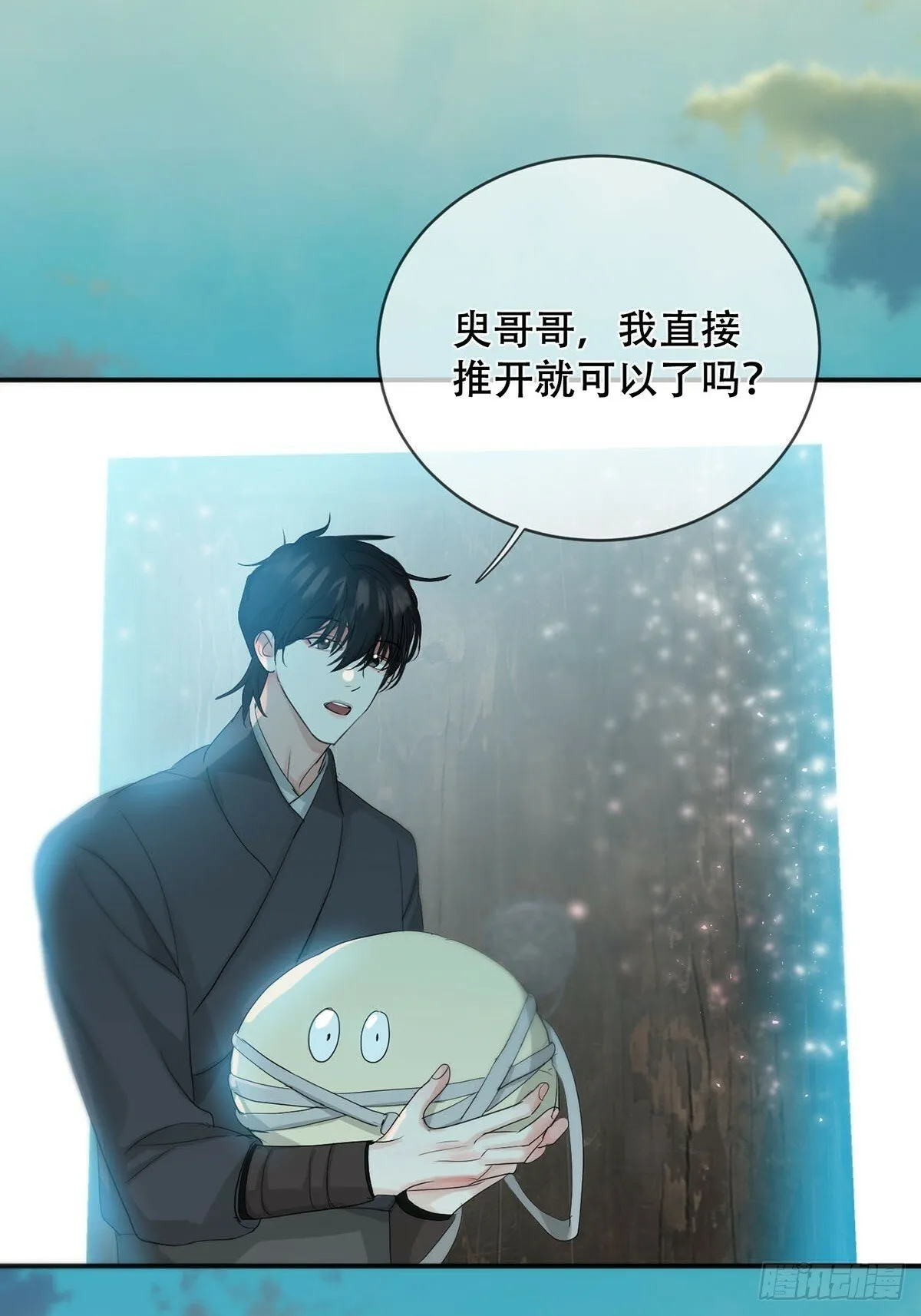 第31话：阴曹地府篇end 第43页