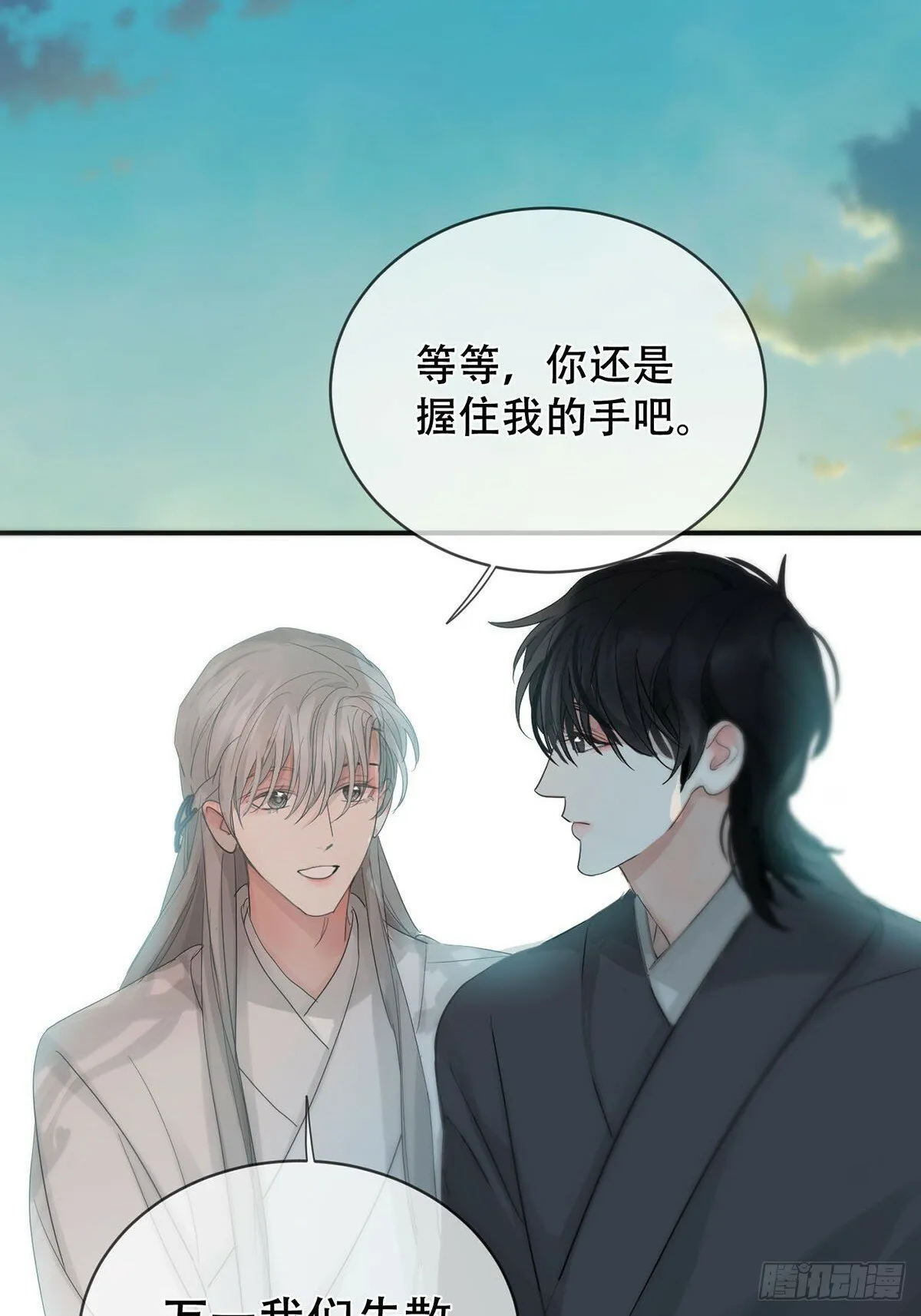 第31话：阴曹地府篇end 第44页