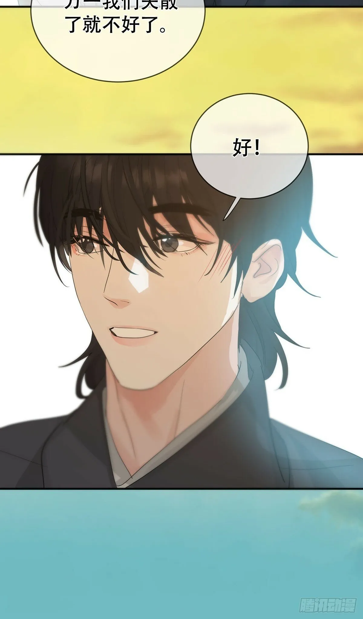 第31话：阴曹地府篇end 第45页