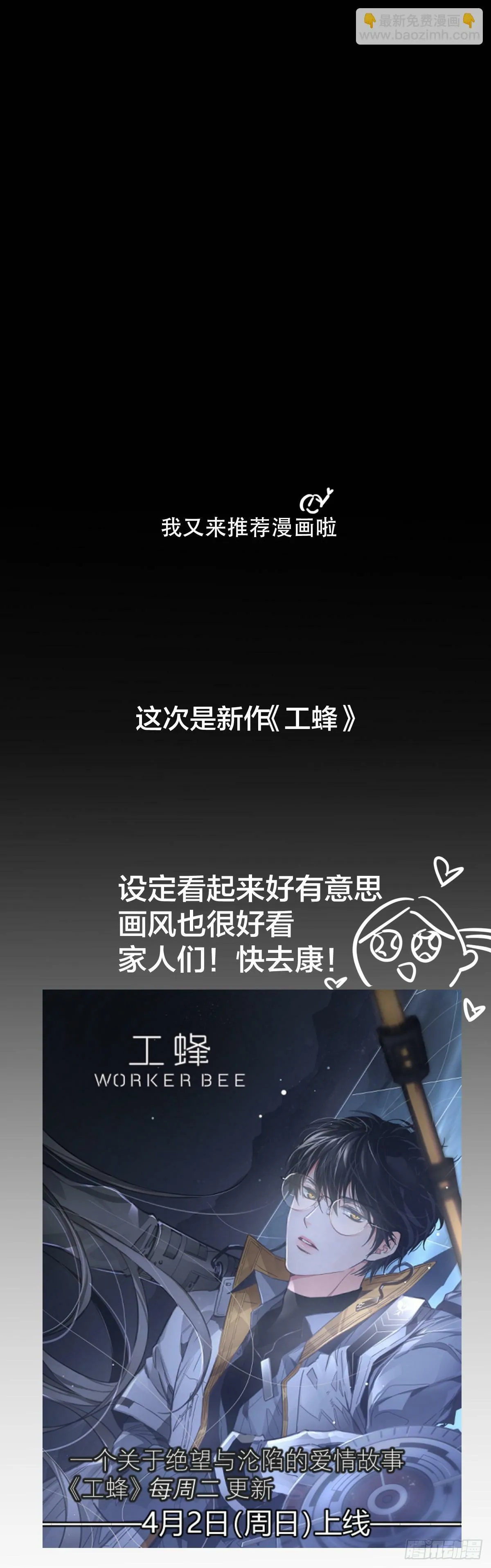 第31话：阴曹地府篇end 第54页