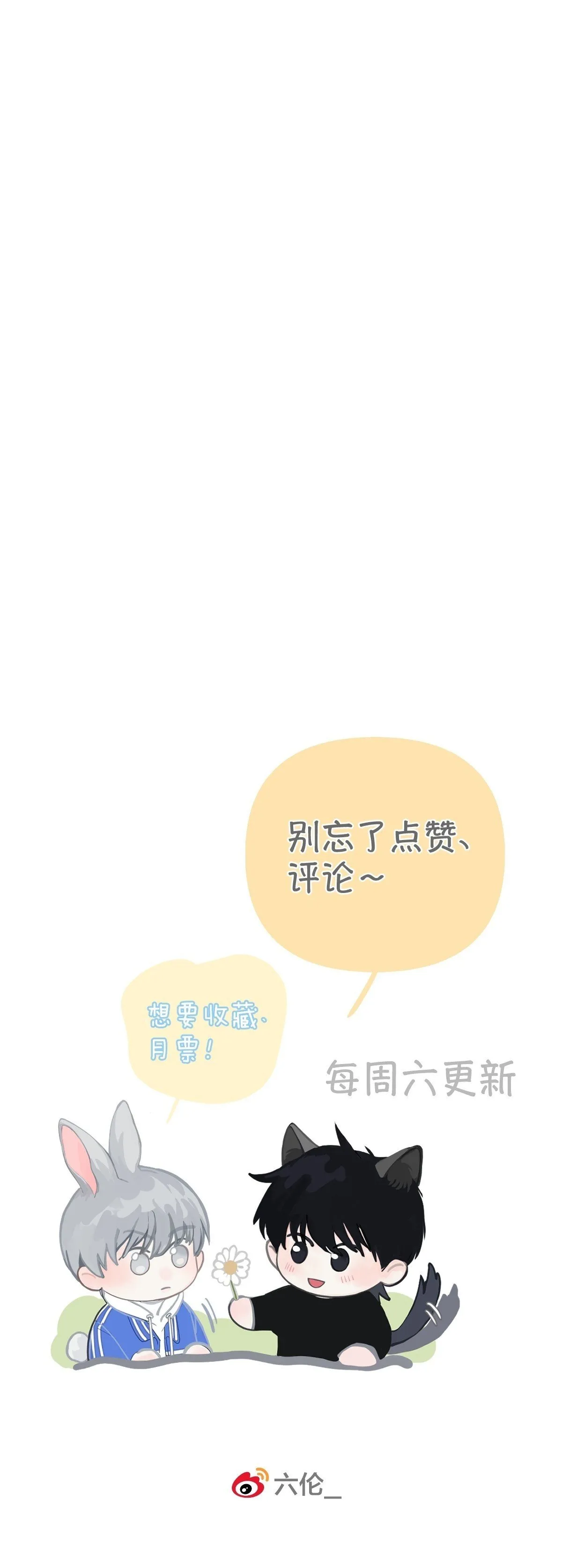第31话：阴曹地府篇end 第55页