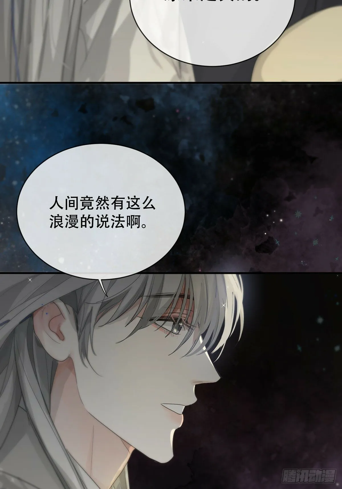 34话：回到人界 第8页
