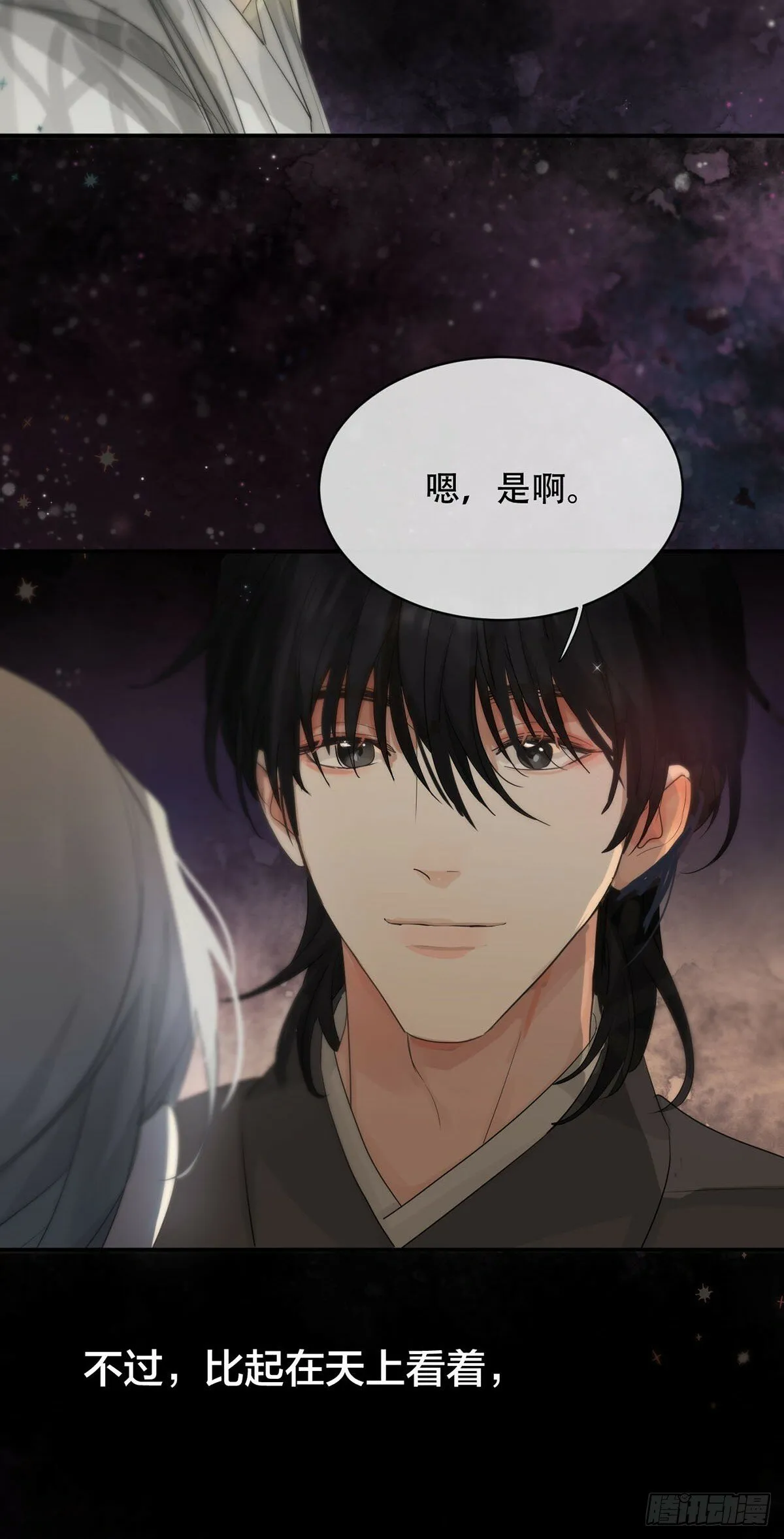 34话：回到人界 第9页