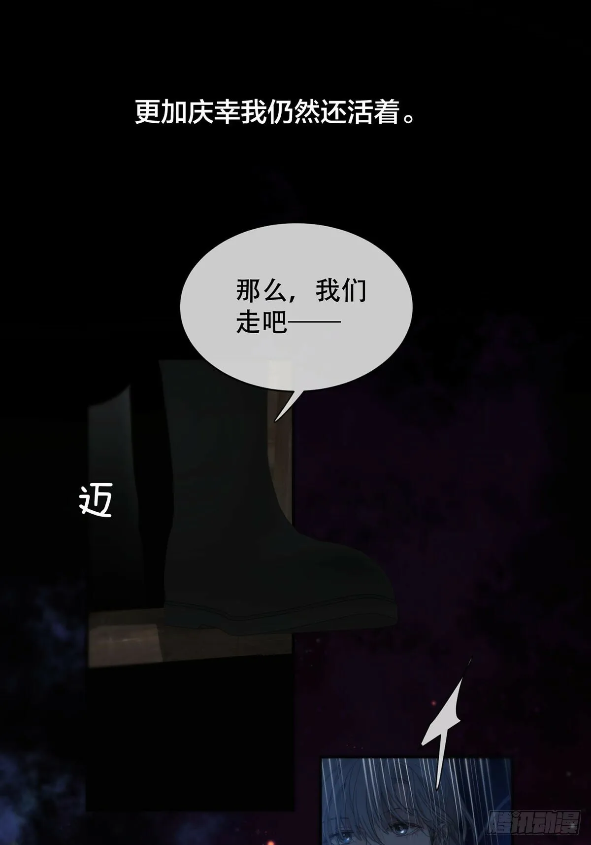 34话：回到人界 第10页