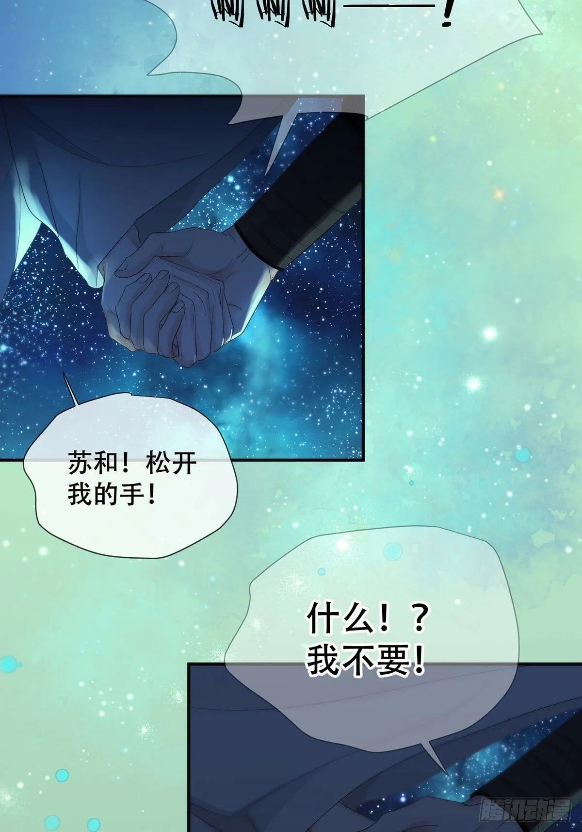 34话：回到人界 第13页