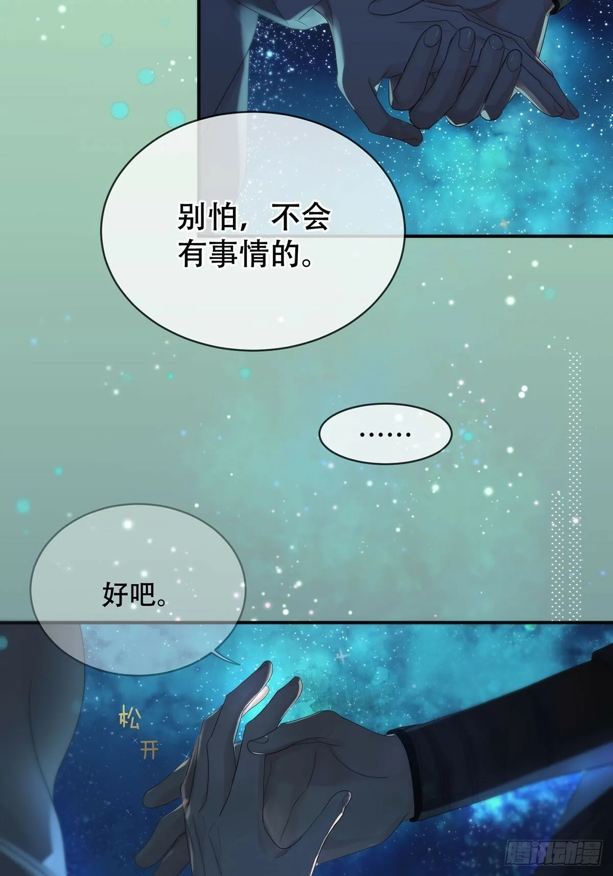 34话：回到人界 第14页