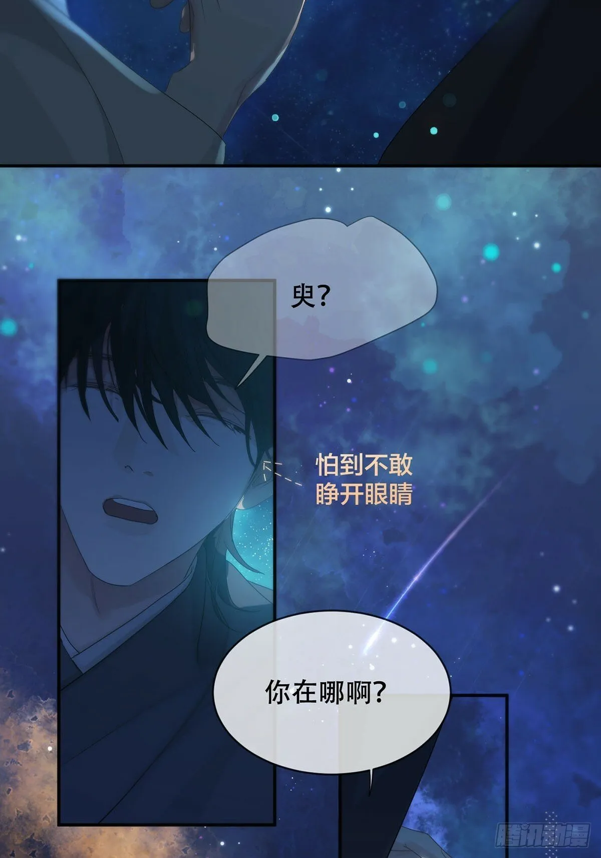 34话：回到人界 第15页