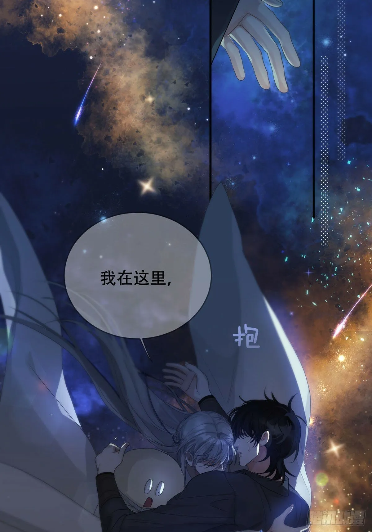 34话：回到人界 第16页