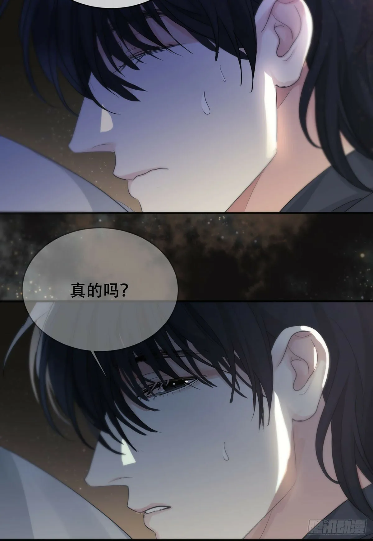 34话：回到人界 第18页
