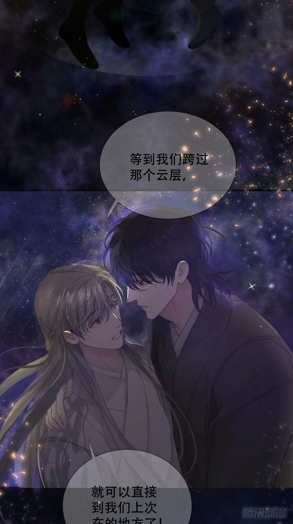 34话：回到人界 第20页
