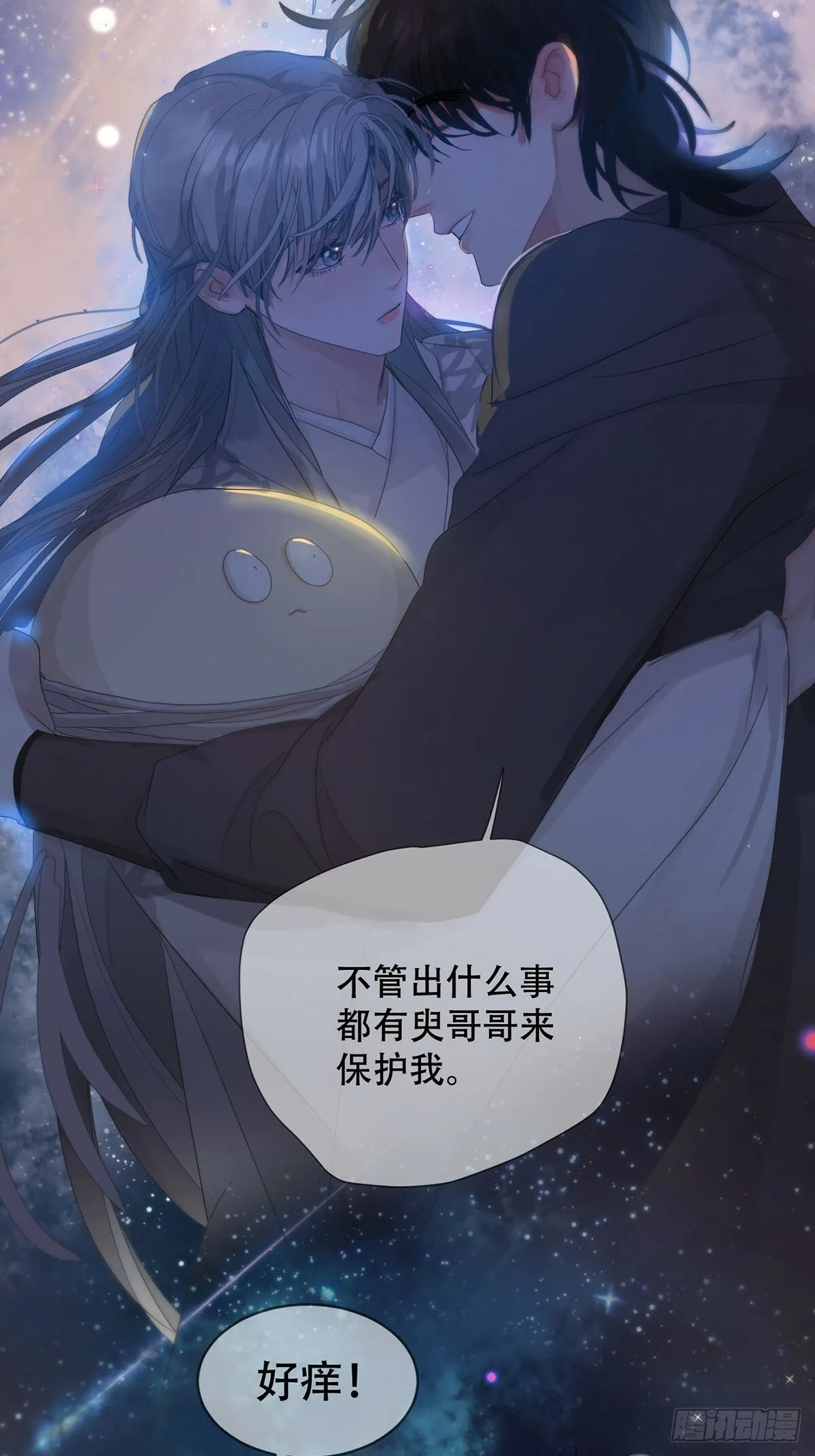 34话：回到人界 第22页