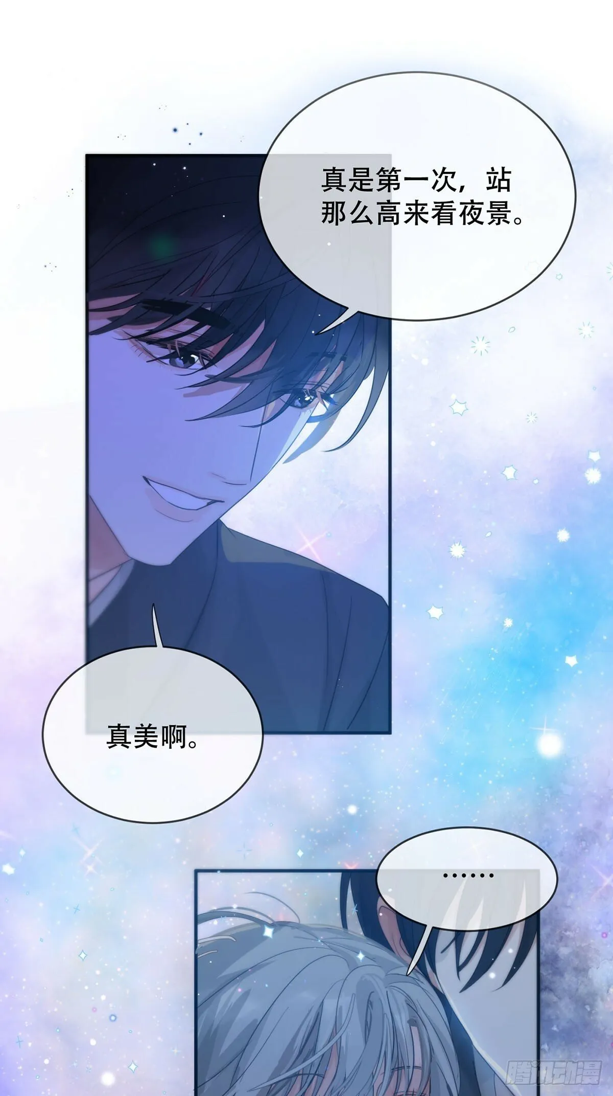 34话：回到人界 第24页