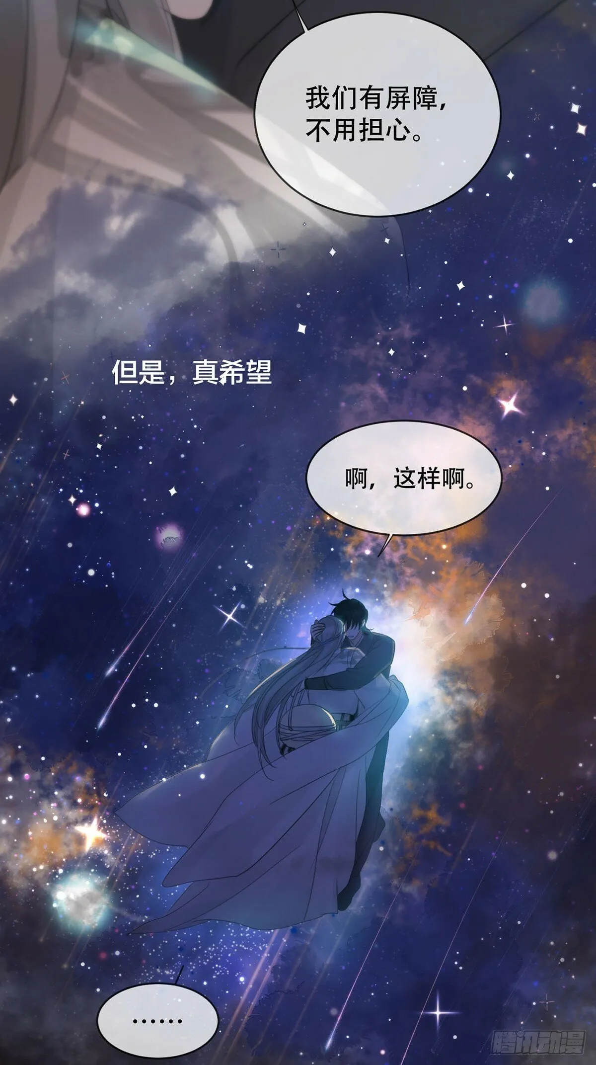 34话：回到人界 第27页