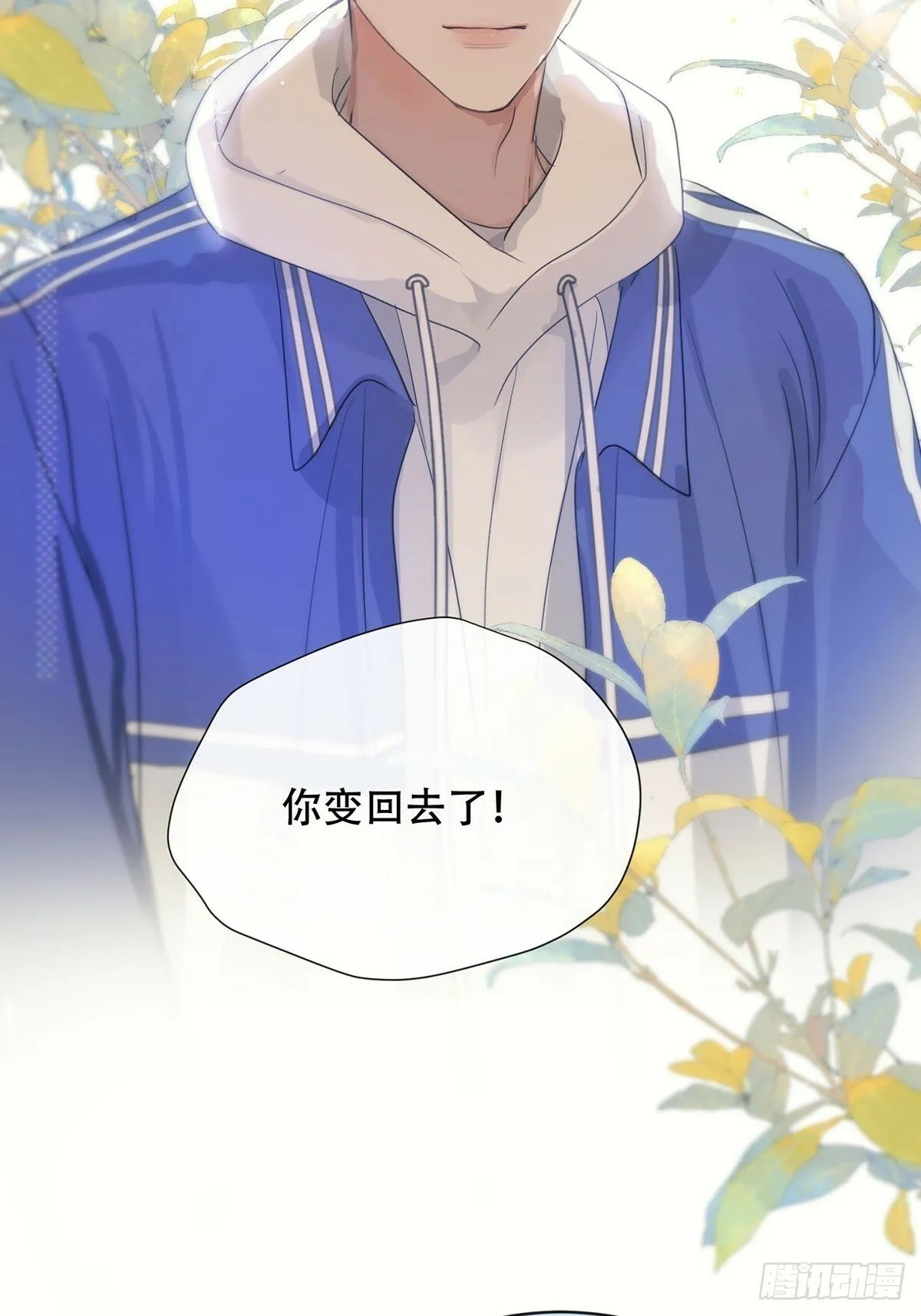 34话：回到人界 第31页
