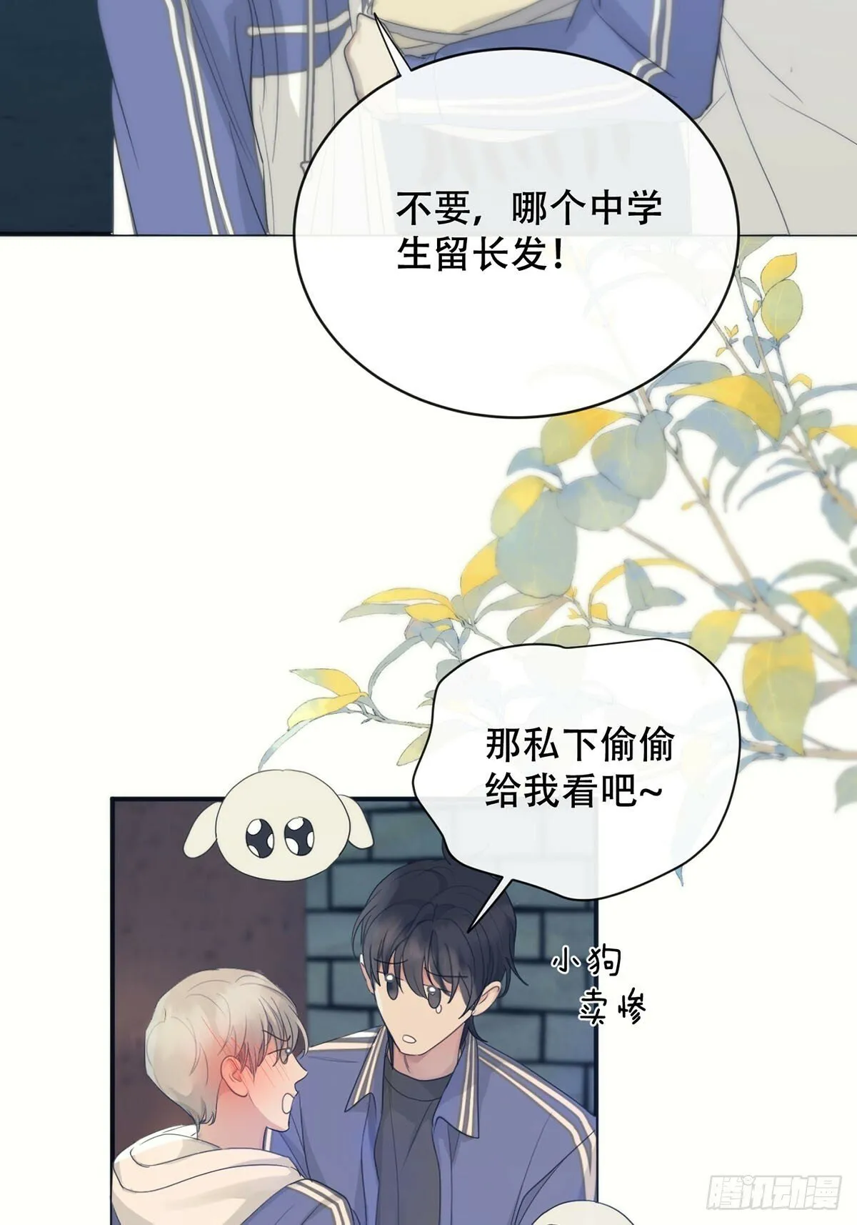 34话：回到人界 第33页