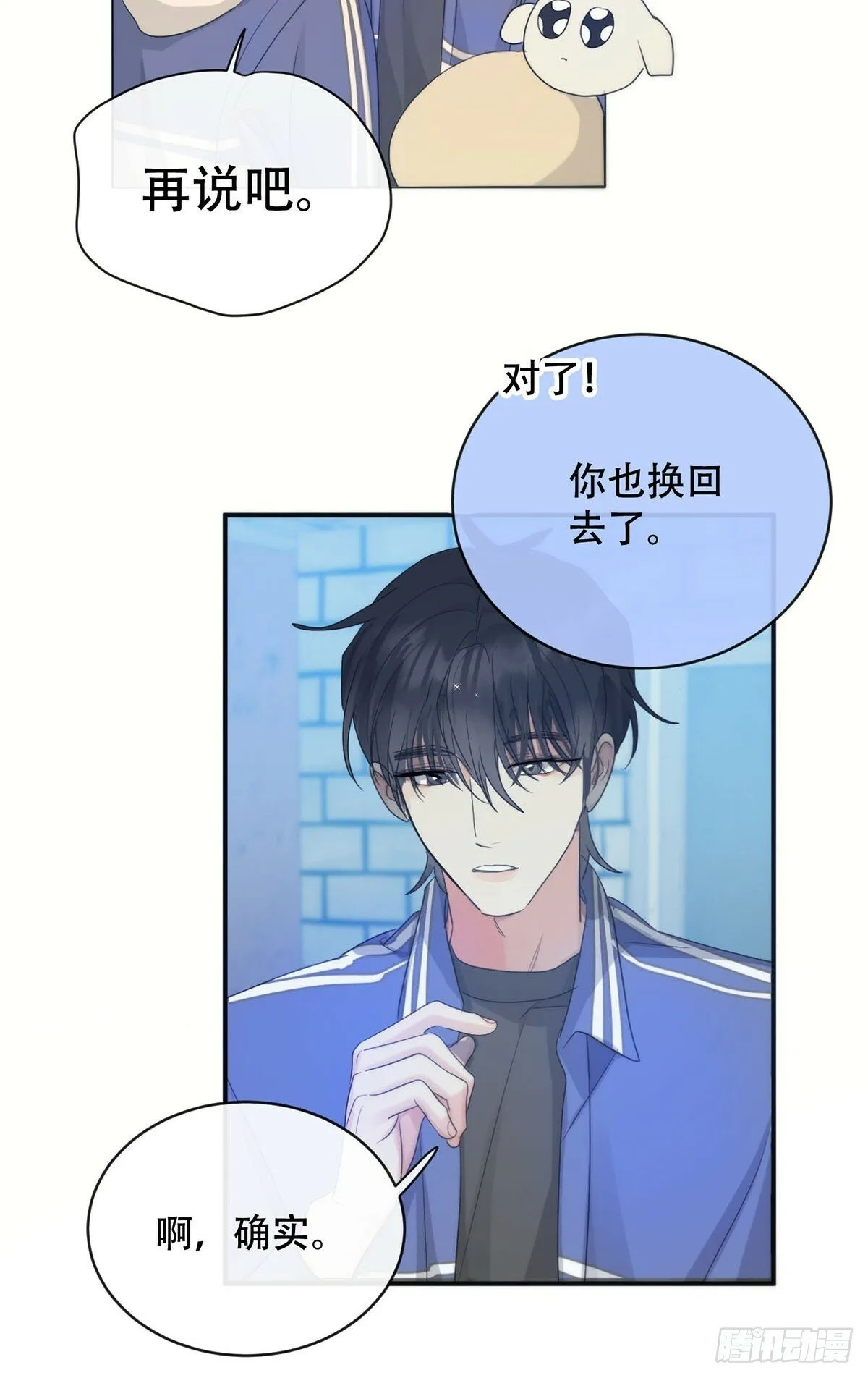 34话：回到人界 第34页
