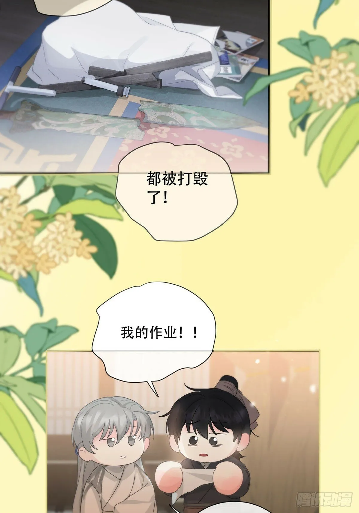 34话：回到人界 第36页