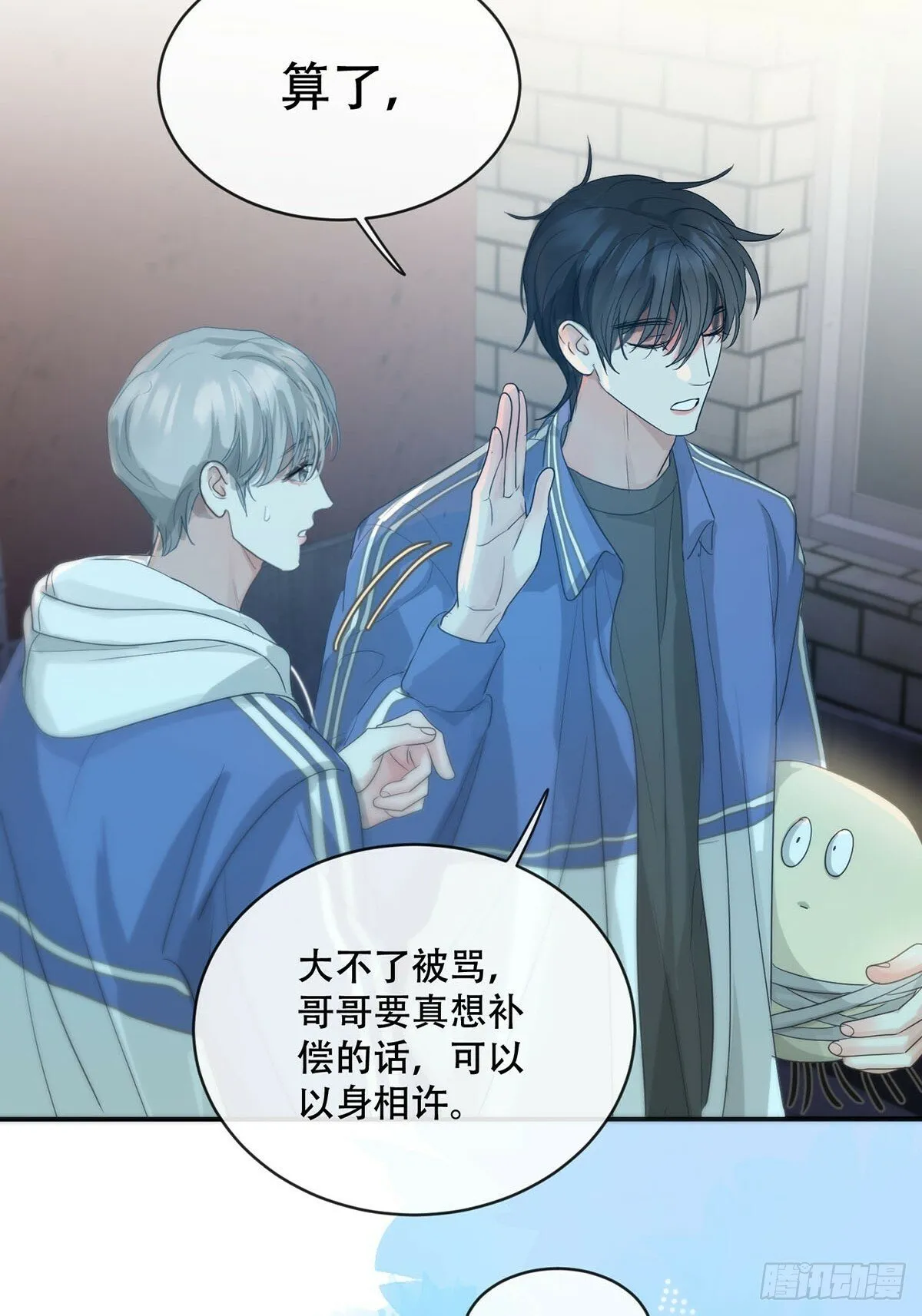 34话：回到人界 第38页