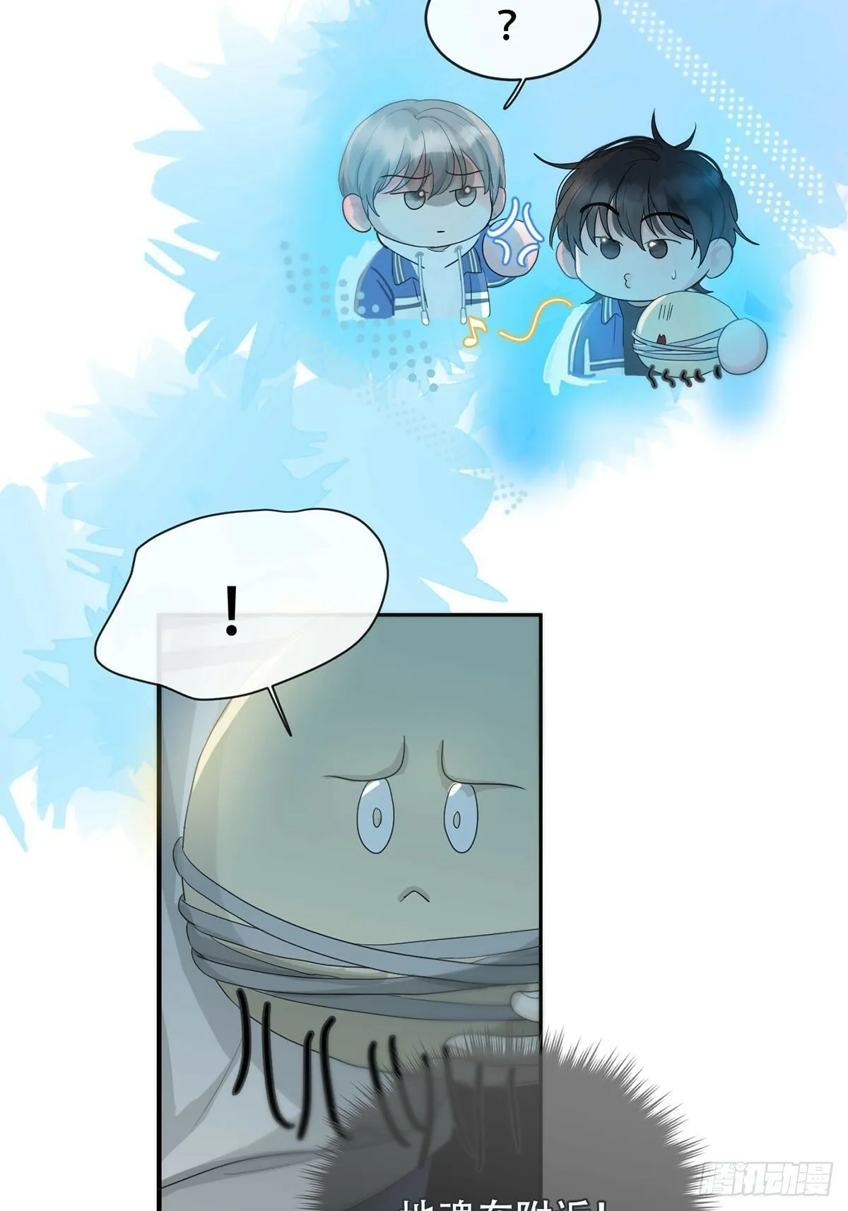 34话：回到人界 第39页